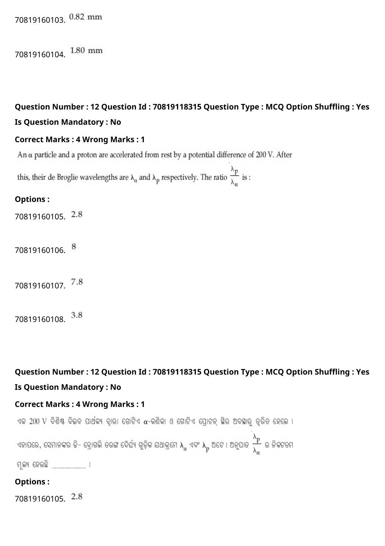 JEE Mains 2021: BTech Odiy (Shift 1) 25-02-2021 Question Paper - Page 16