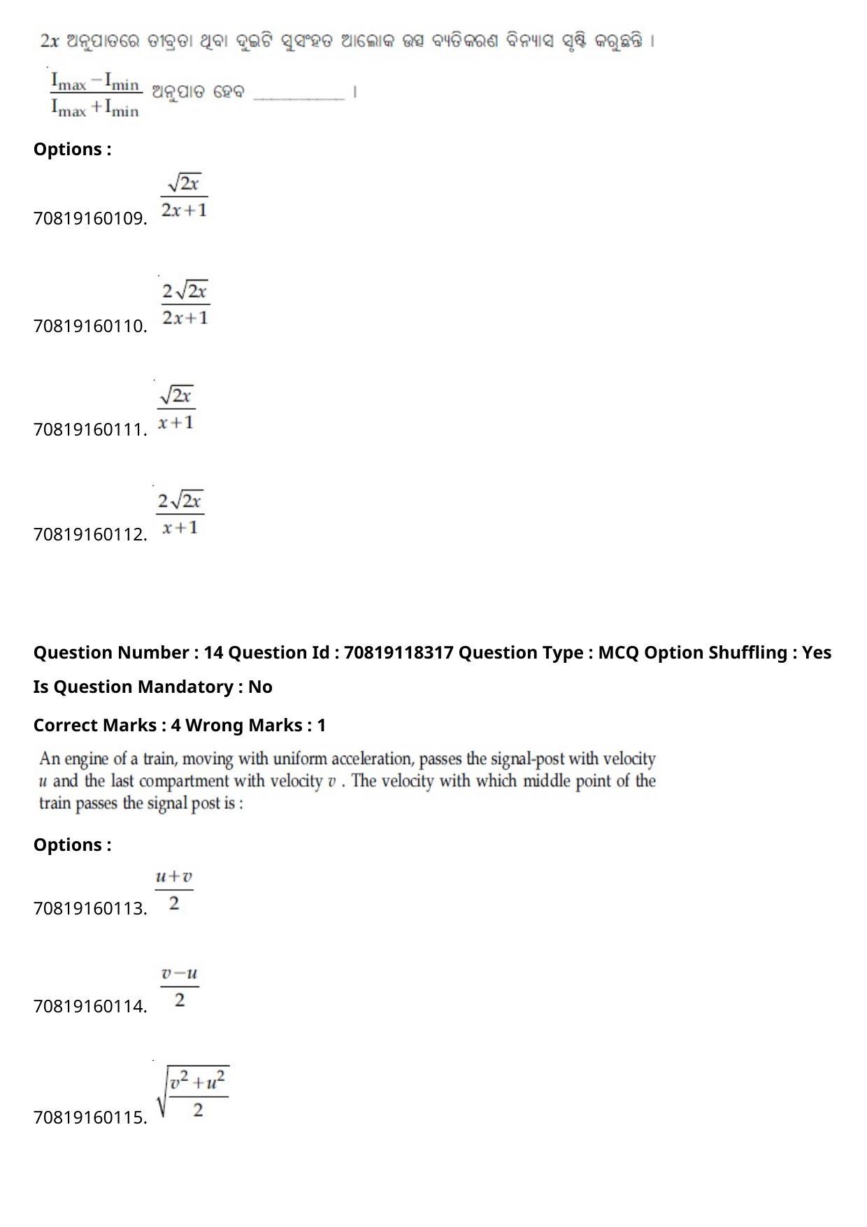 JEE Mains 2021: BTech Odiy (Shift 1) 25-02-2021 Question Paper - Page 18