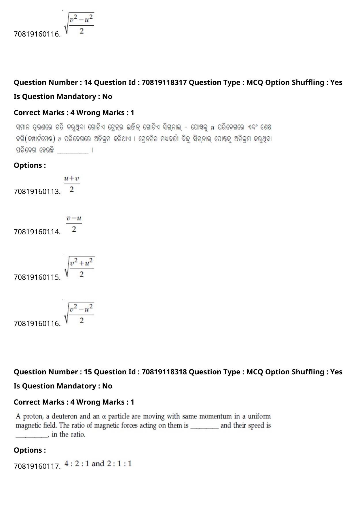 JEE Mains 2021: BTech Odiy (Shift 1) 25-02-2021 Question Paper - Page 19