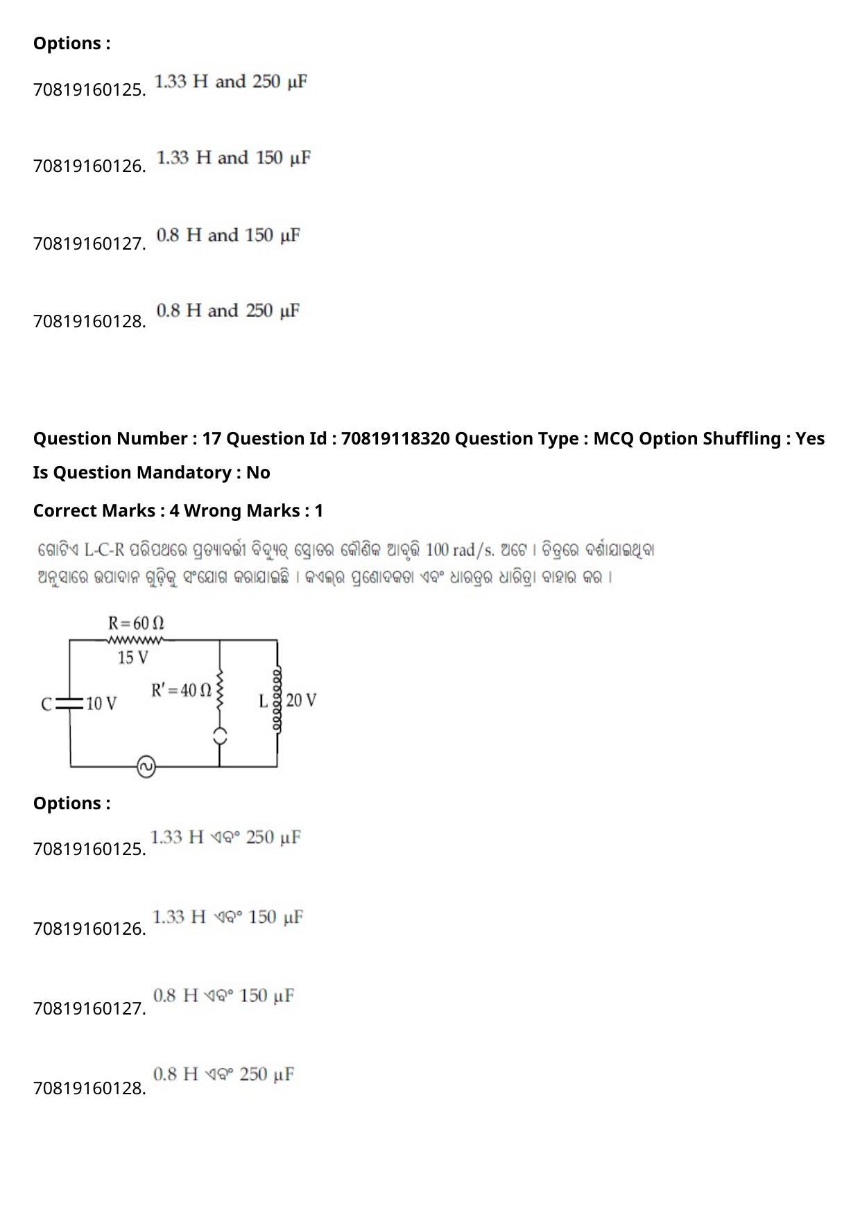 JEE Mains 2021: BTech Odiy (Shift 1) 25-02-2021 Question Paper - Page 22