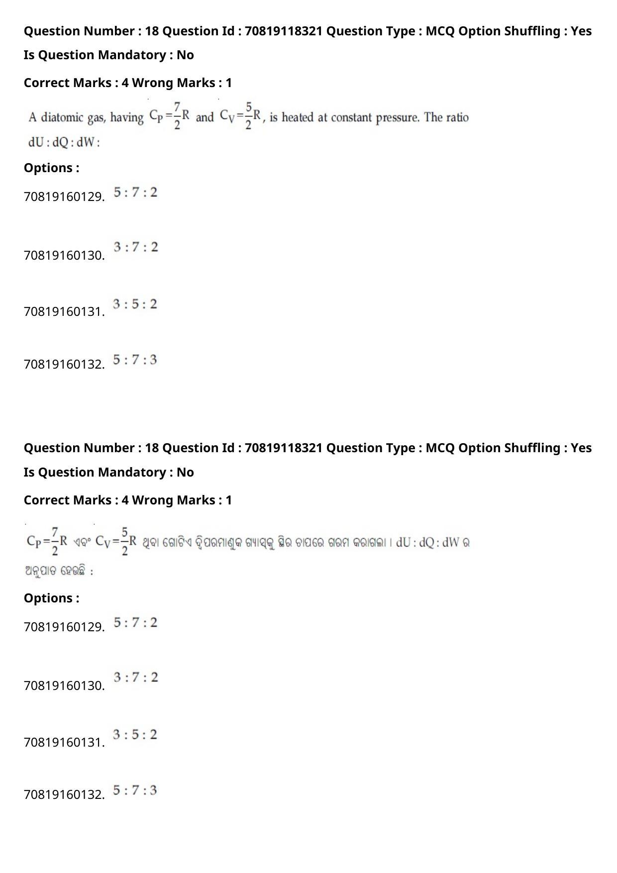 JEE Mains 2021: BTech Odiy (Shift 1) 25-02-2021 Question Paper - Page 23