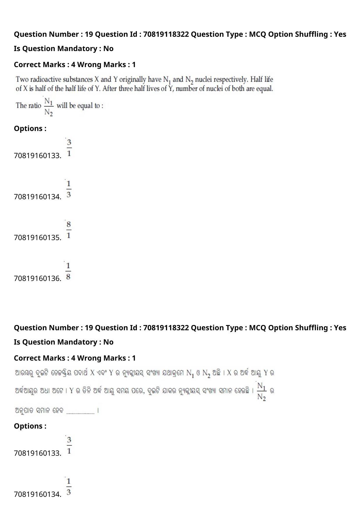 JEE Mains 2021: BTech Odiy (Shift 1) 25-02-2021 Question Paper - Page 24