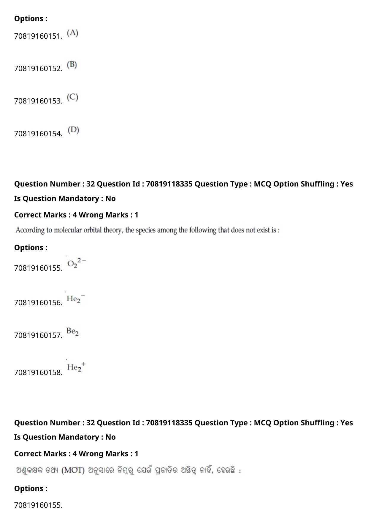 JEE Mains 2021: BTech Odiy (Shift 1) 25-02-2021 Question Paper - Page 40