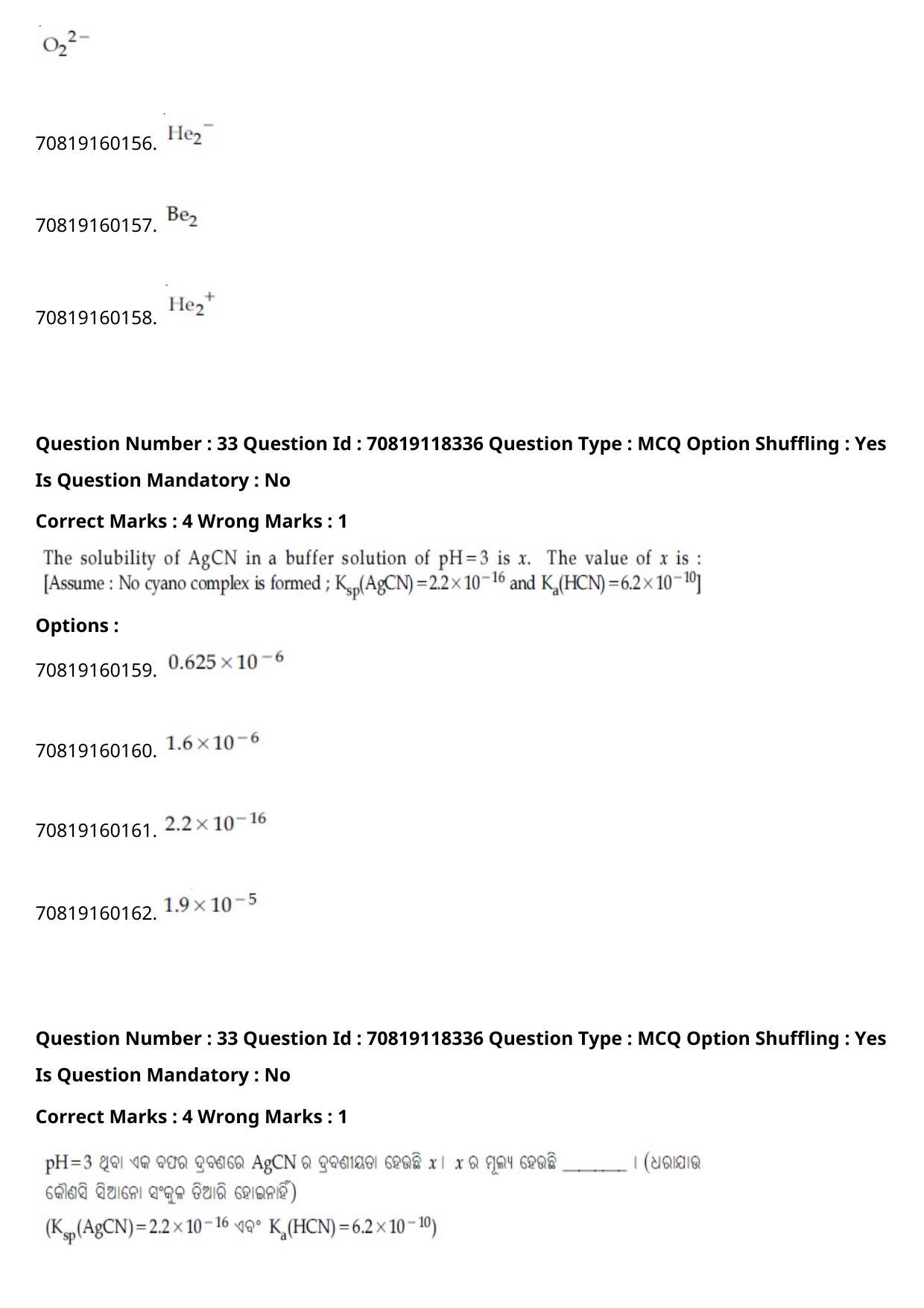 JEE Mains 2021: BTech Odiy (Shift 1) 25-02-2021 Question Paper - Page 41