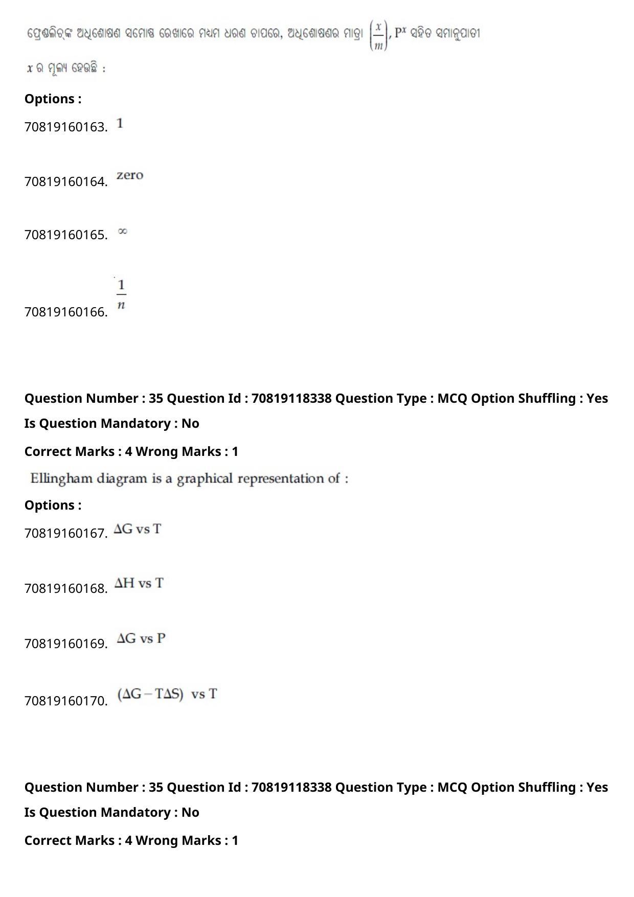 JEE Mains 2021: BTech Odiy (Shift 1) 25-02-2021 Question Paper - Page 43
