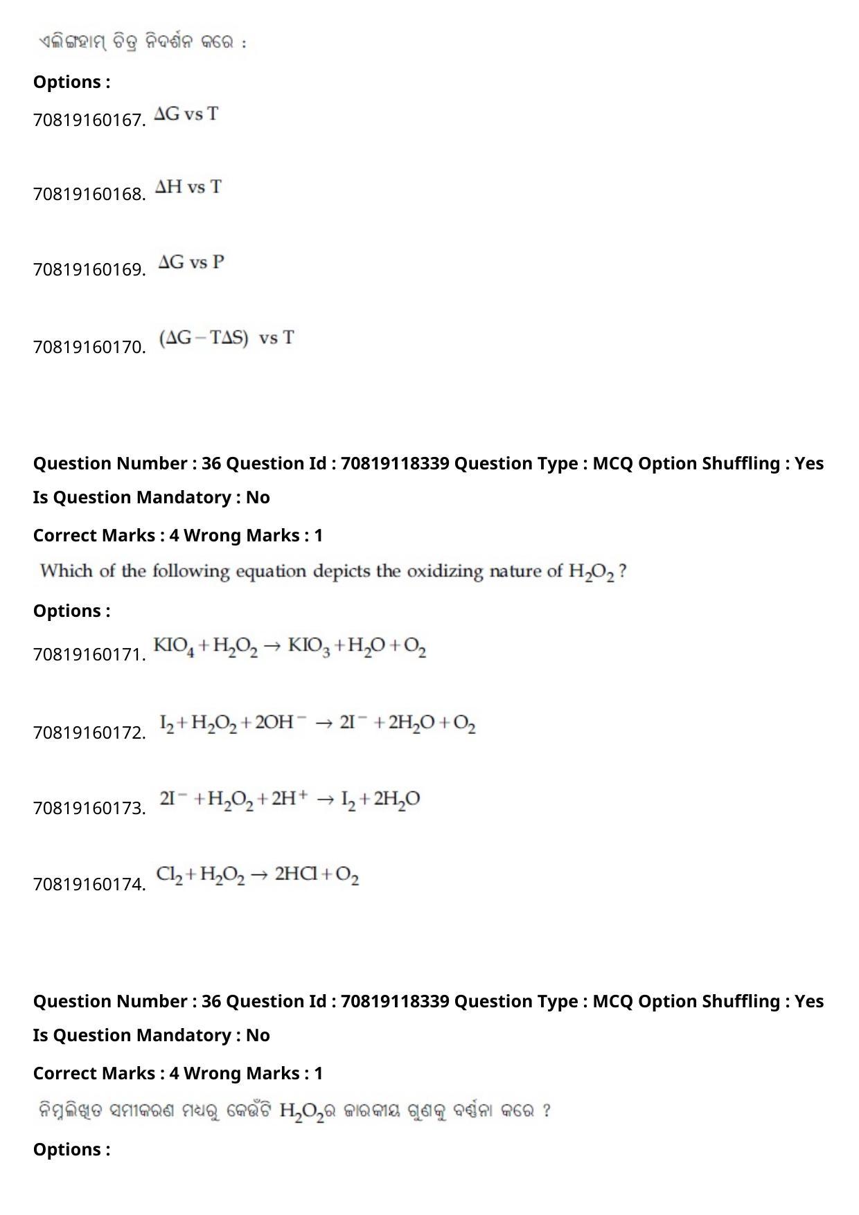JEE Mains 2021: BTech Odiy (Shift 1) 25-02-2021 Question Paper - Page 44