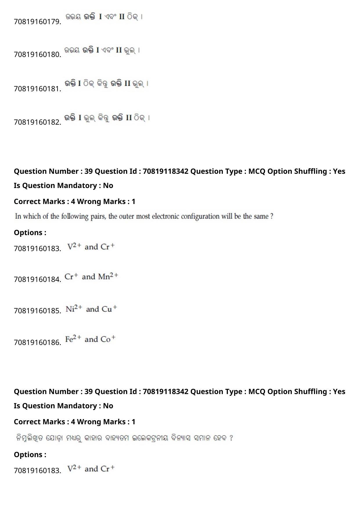 JEE Mains 2021: BTech Odiy (Shift 1) 25-02-2021 Question Paper - Page 47