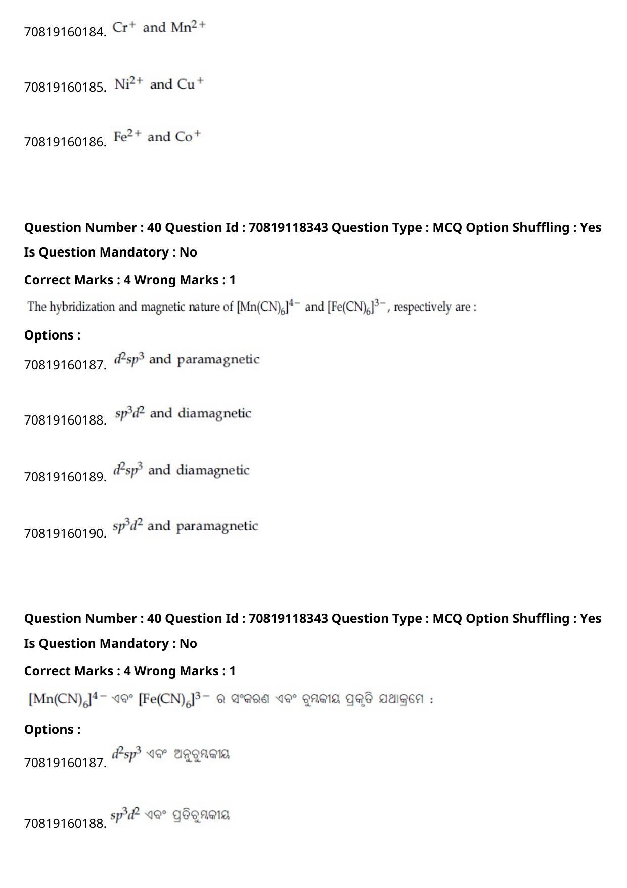 JEE Mains 2021: BTech Odiy (Shift 1) 25-02-2021 Question Paper - Page 48