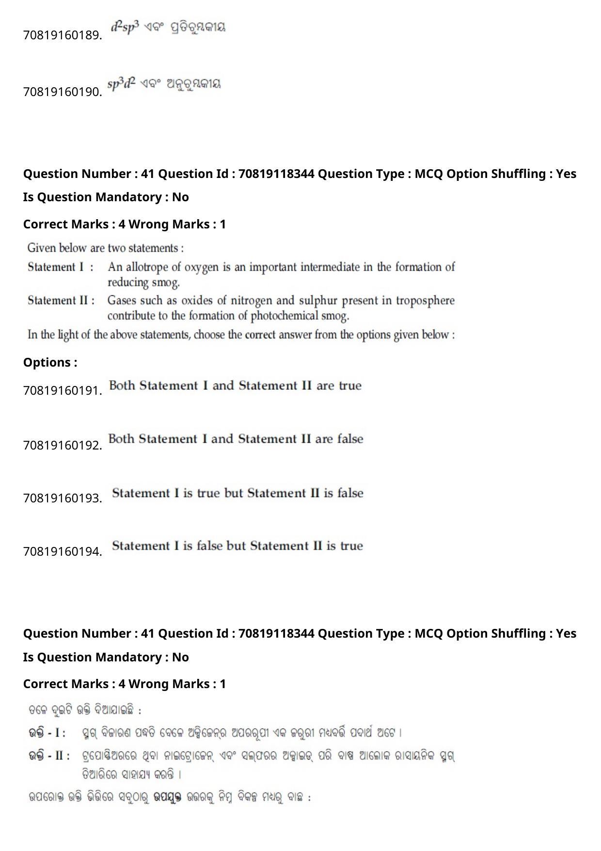 JEE Mains 2021: BTech Odiy (Shift 1) 25-02-2021 Question Paper - Page 49