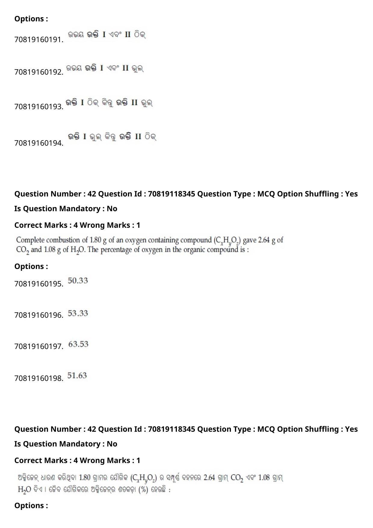 JEE Mains 2021: BTech Odiy (Shift 1) 25-02-2021 Question Paper - Page 50