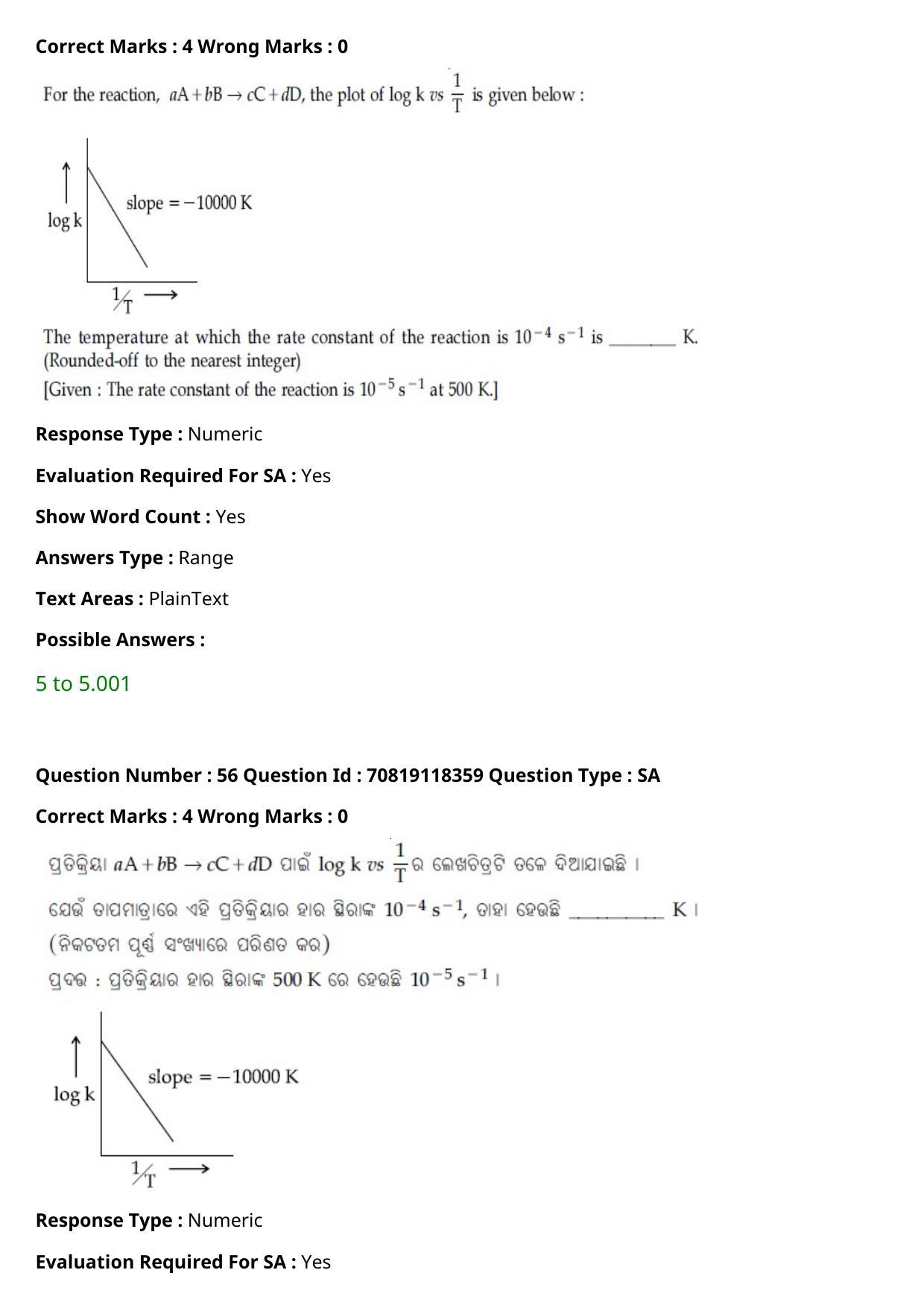 JEE Mains 2021: BTech Odiy (Shift 1) 25-02-2021 Question Paper - Page 67