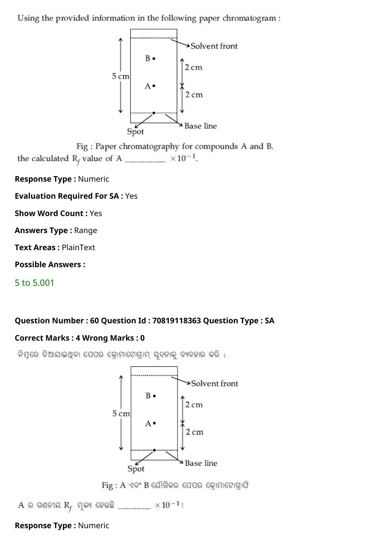 JEE Mains 2021: BTech Odiy (Shift 1) 25-02-2021 Question Paper - Page 71