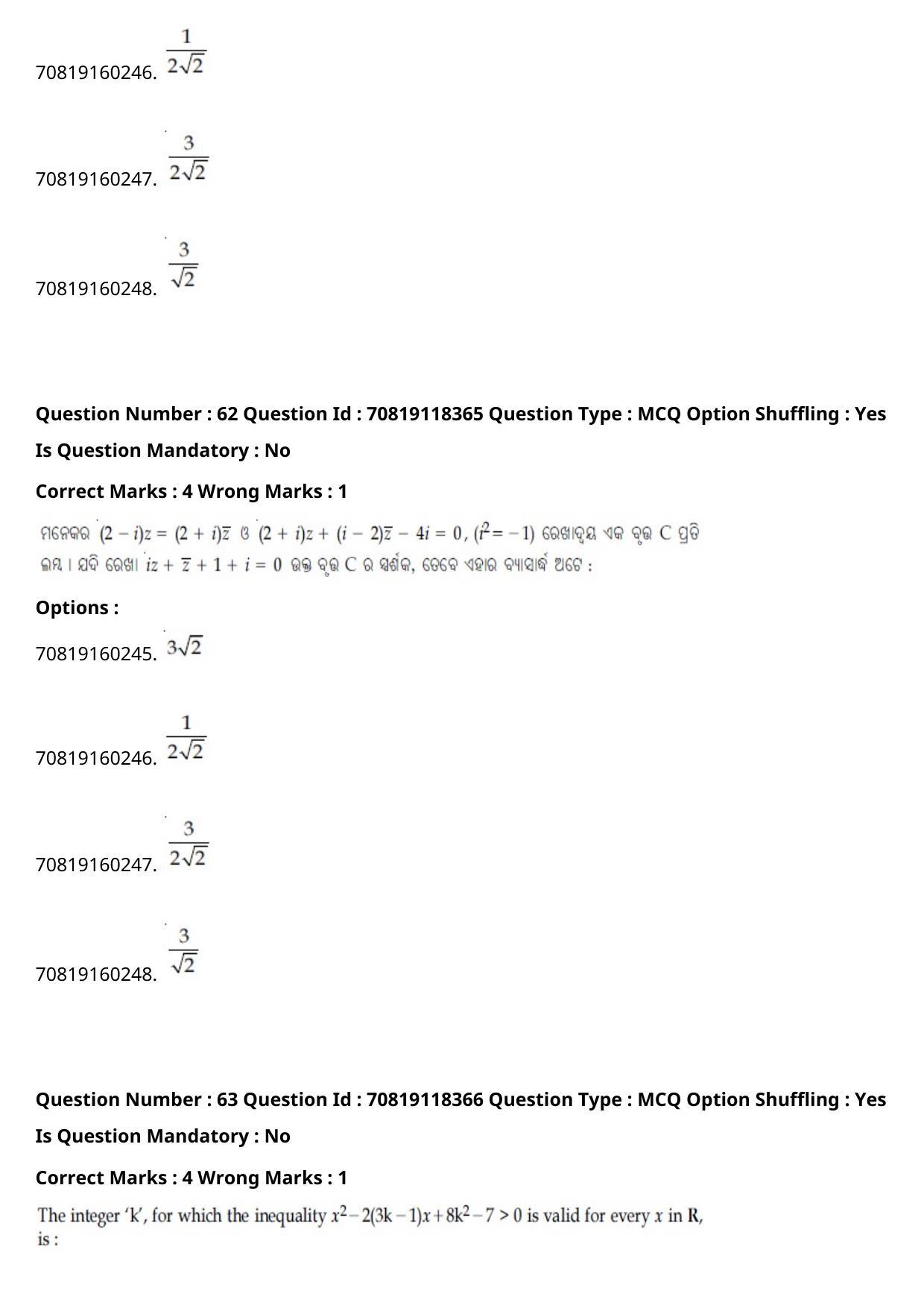 JEE Mains 2021: BTech Odiy (Shift 1) 25-02-2021 Question Paper - Page 74