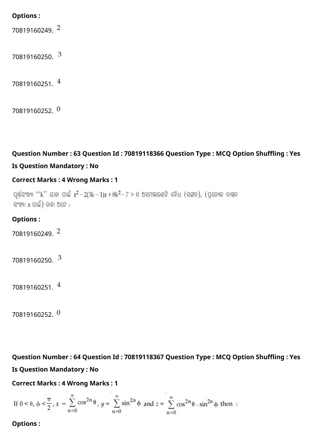 JEE Mains 2021: BTech Odiy (Shift 1) 25-02-2021 Question Paper - Page 75