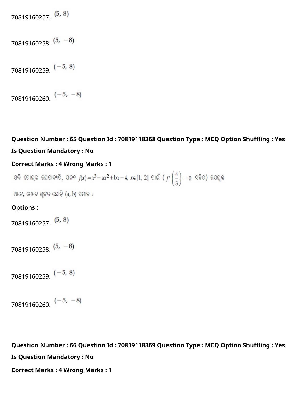 JEE Mains 2021: BTech Odiy (Shift 1) 25-02-2021 Question Paper - Page 77