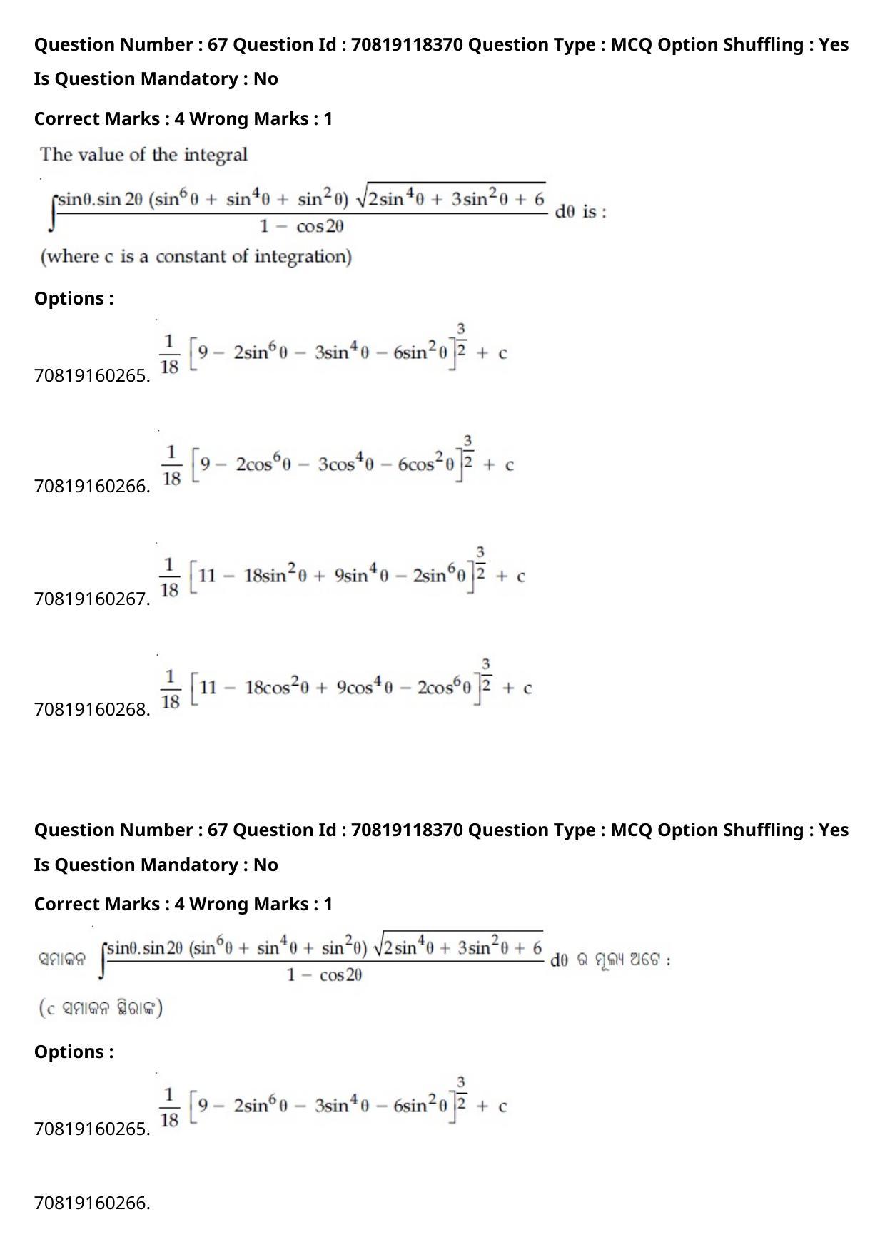 JEE Mains 2021: BTech Odiy (Shift 1) 25-02-2021 Question Paper - Page 79