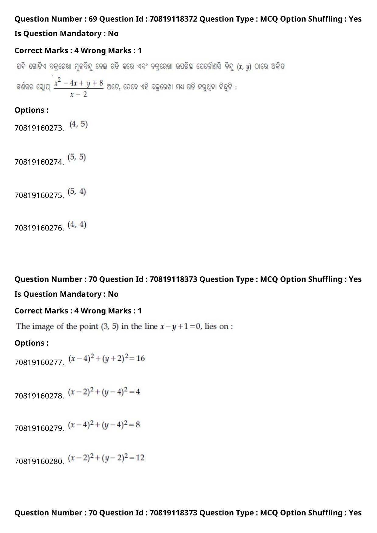JEE Mains 2021: BTech Odiy (Shift 1) 25-02-2021 Question Paper - Page 82