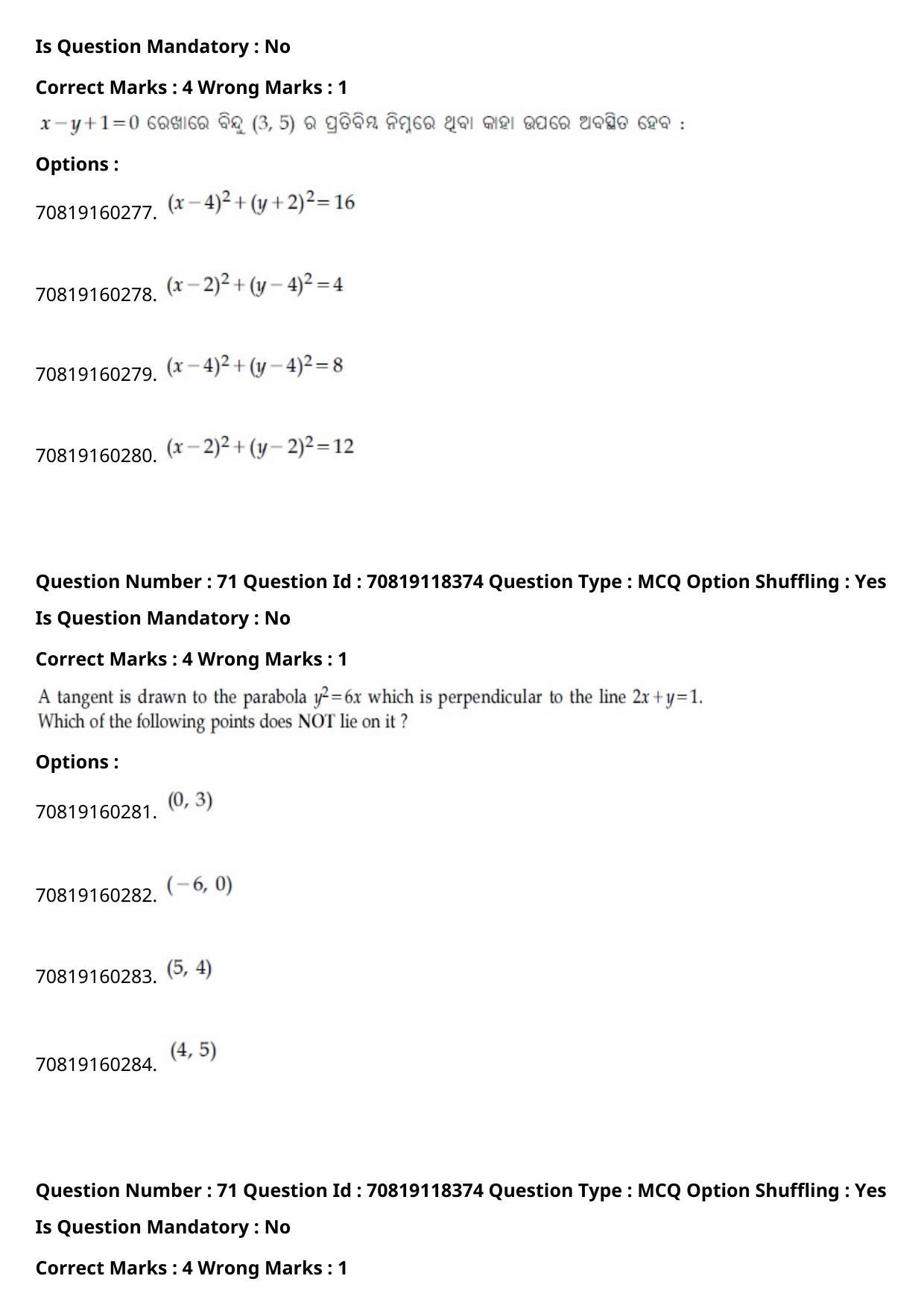 JEE Mains 2021: BTech Odiy (Shift 1) 25-02-2021 Question Paper - Page 83