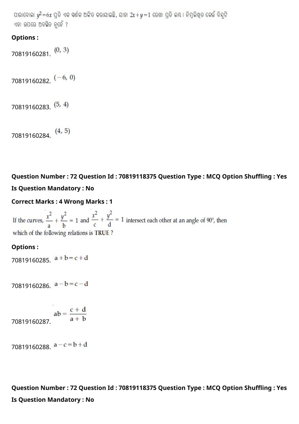 JEE Mains 2021: BTech Odiy (Shift 1) 25-02-2021 Question Paper - Page 84