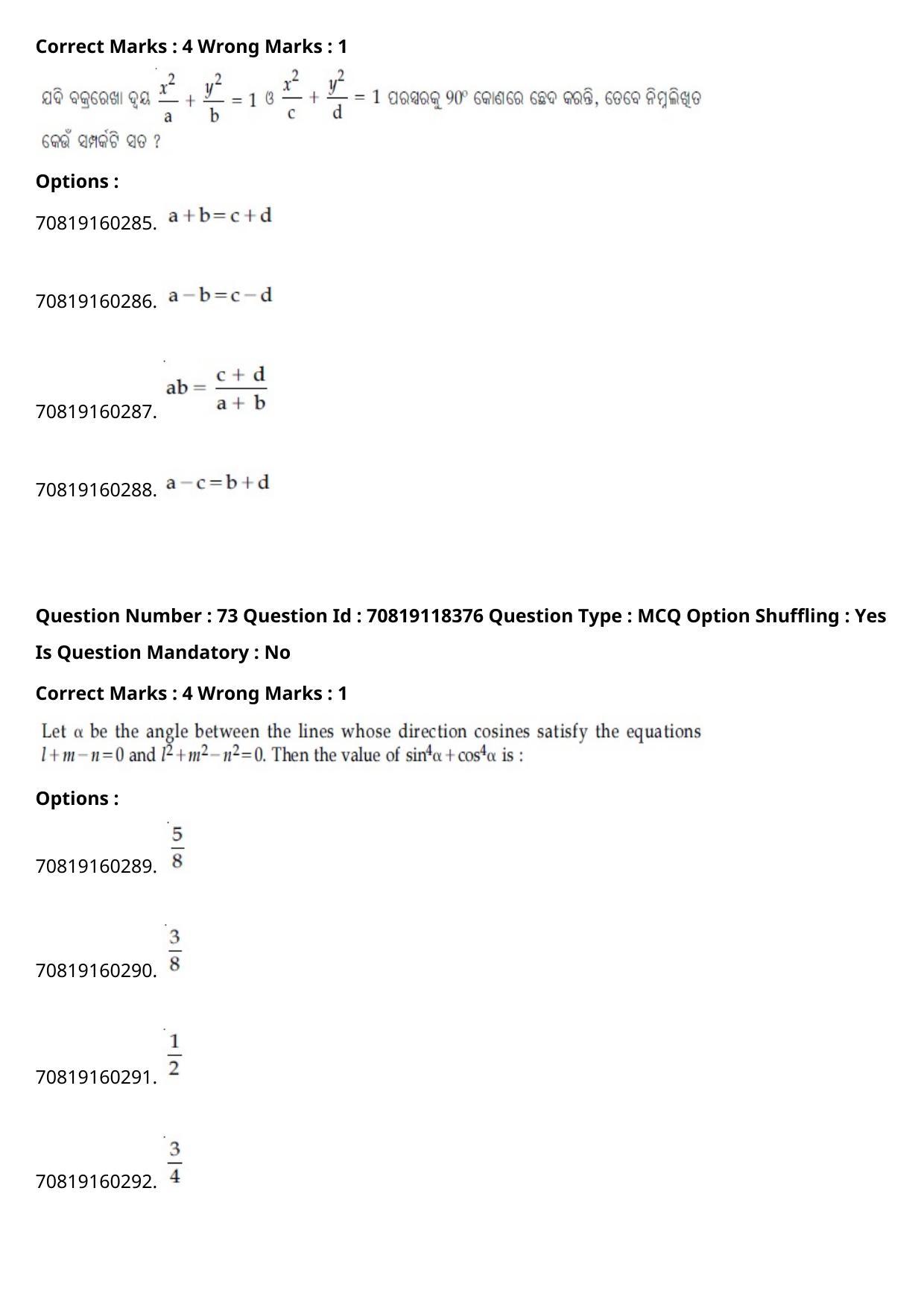 JEE Mains 2021: BTech Odiy (Shift 1) 25-02-2021 Question Paper - Page 85