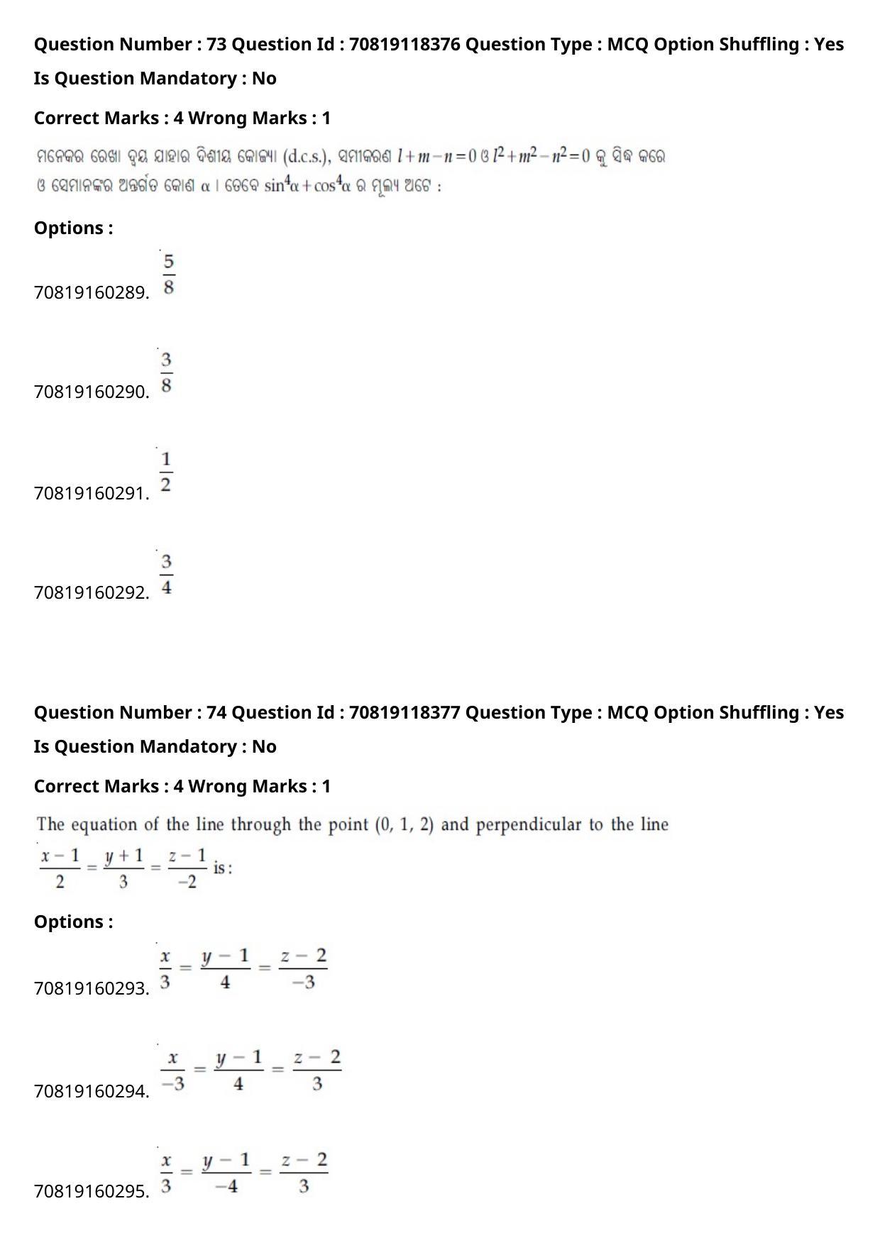 JEE Mains 2021: BTech Odiy (Shift 1) 25-02-2021 Question Paper - Page 86