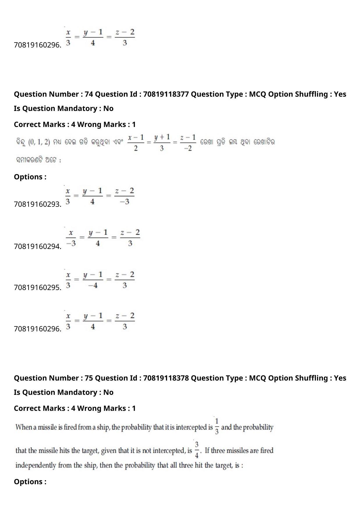 JEE Mains 2021: BTech Odiy (Shift 1) 25-02-2021 Question Paper - Page 87