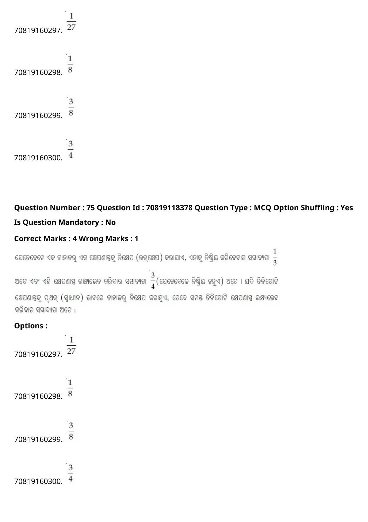 JEE Mains 2021: BTech Odiy (Shift 1) 25-02-2021 Question Paper - Page 88
