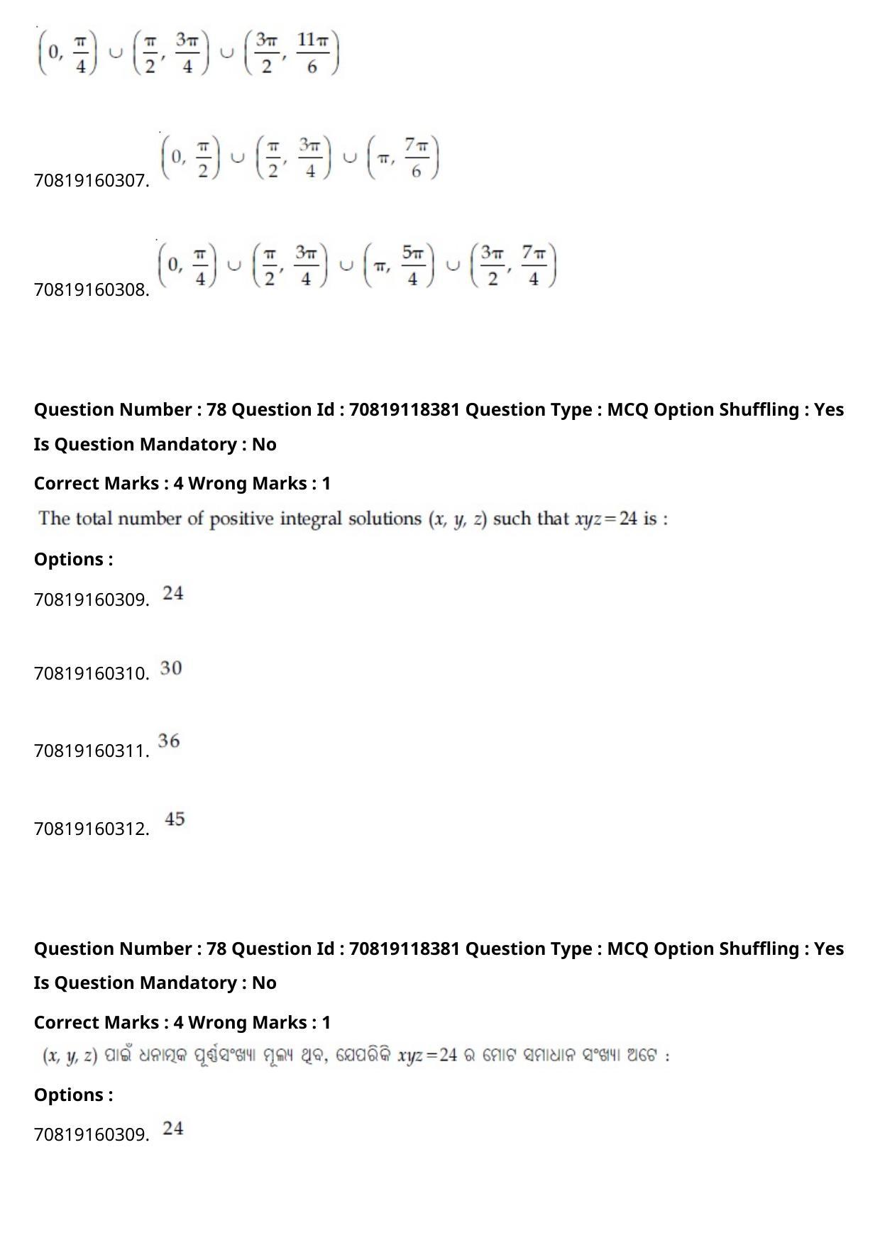 JEE Mains 2021: BTech Odiy (Shift 1) 25-02-2021 Question Paper - Page 91