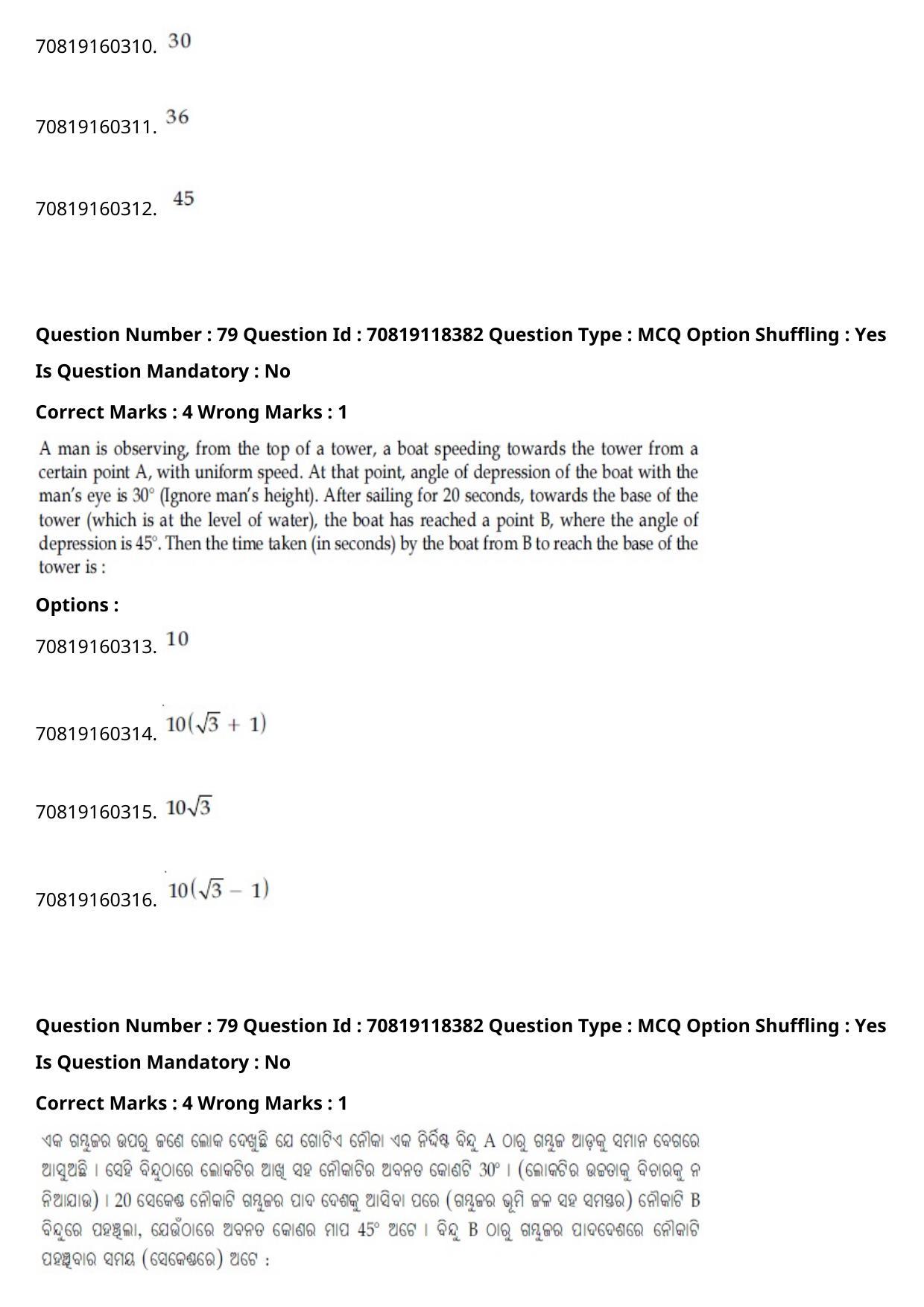 JEE Mains 2021: BTech Odiy (Shift 1) 25-02-2021 Question Paper - Page 92