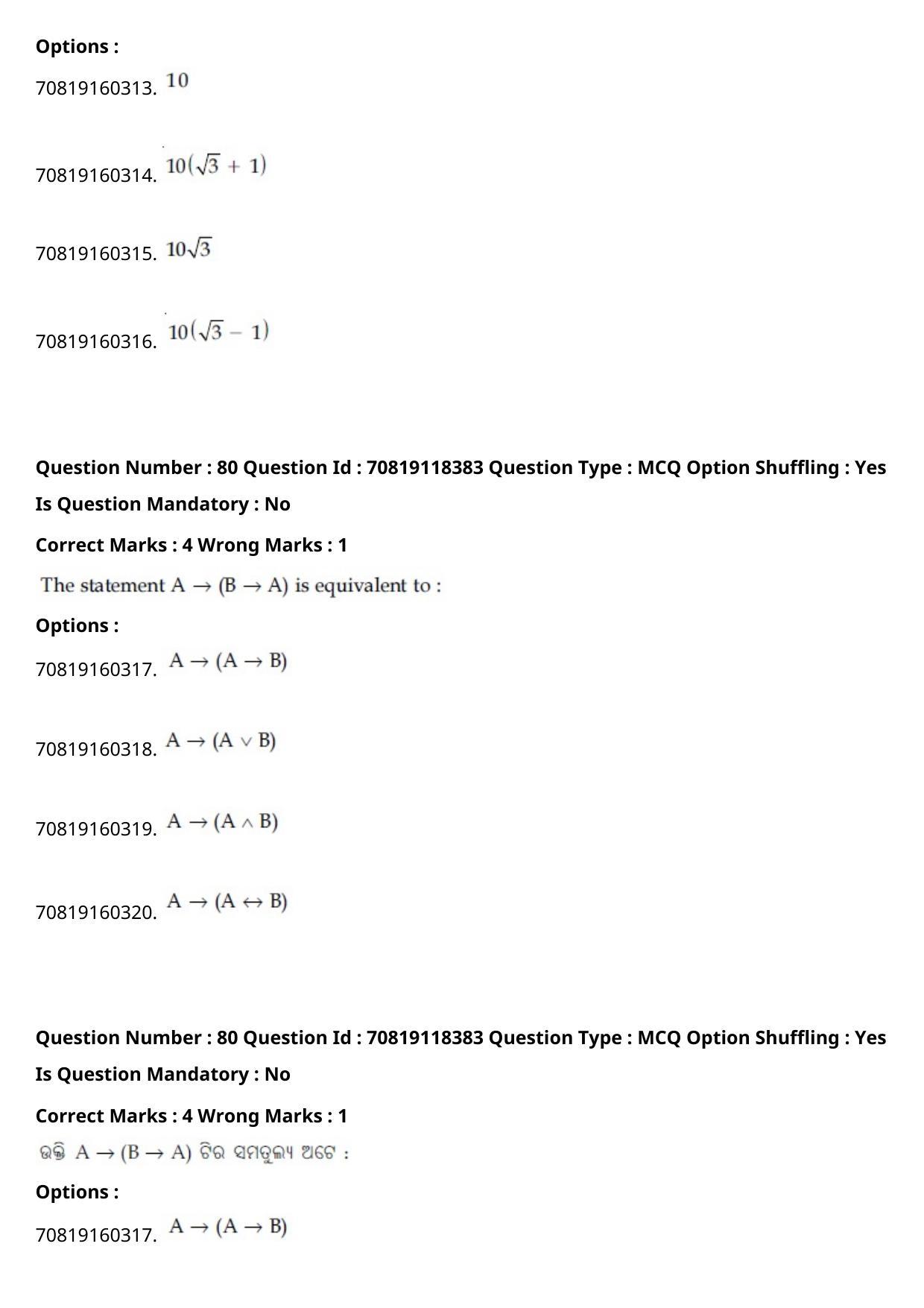JEE Mains 2021: BTech Odiy (Shift 1) 25-02-2021 Question Paper - Page 93