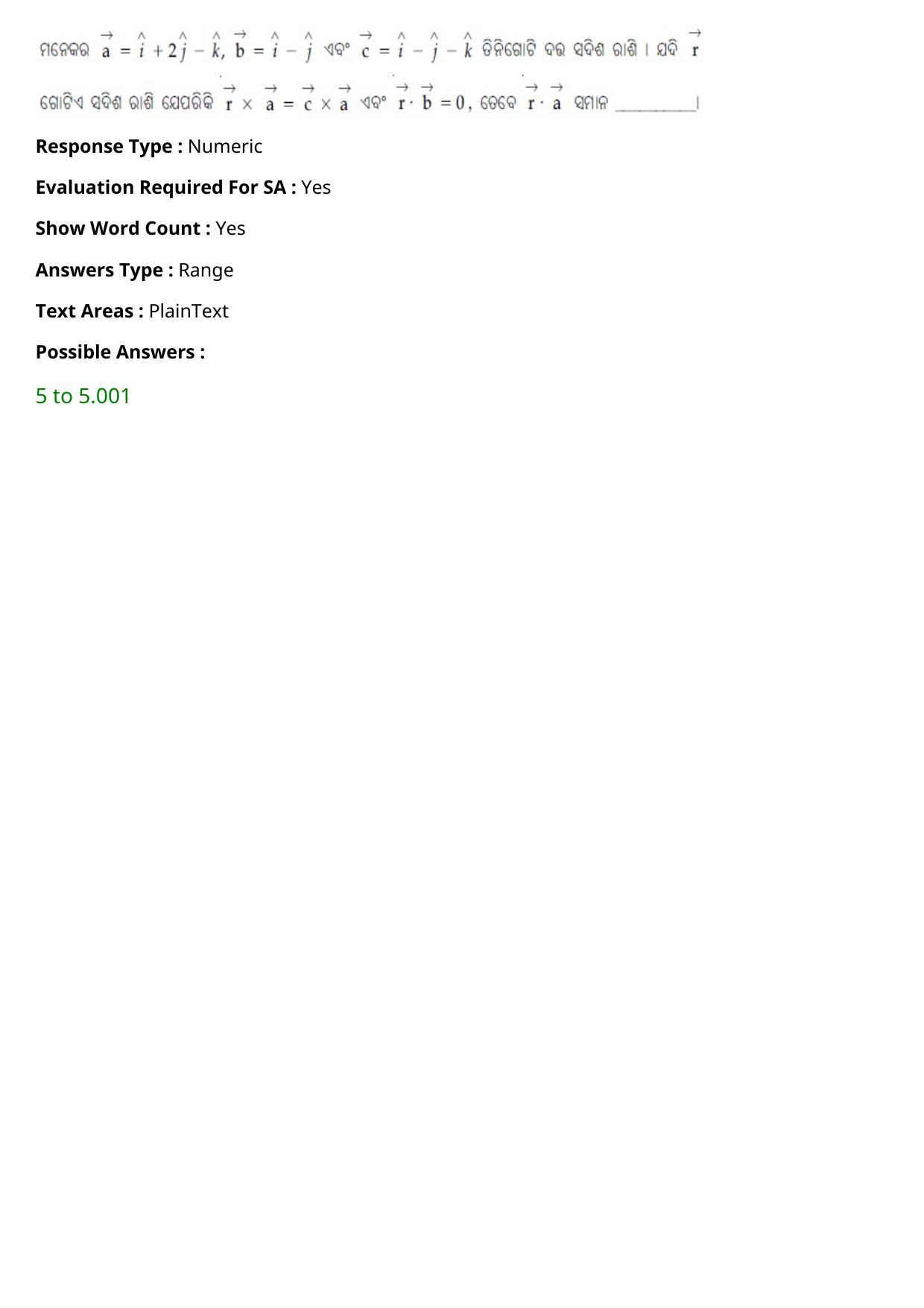 JEE Mains 2021: BTech Odiy (Shift 1) 25-02-2021 Question Paper - Page 103