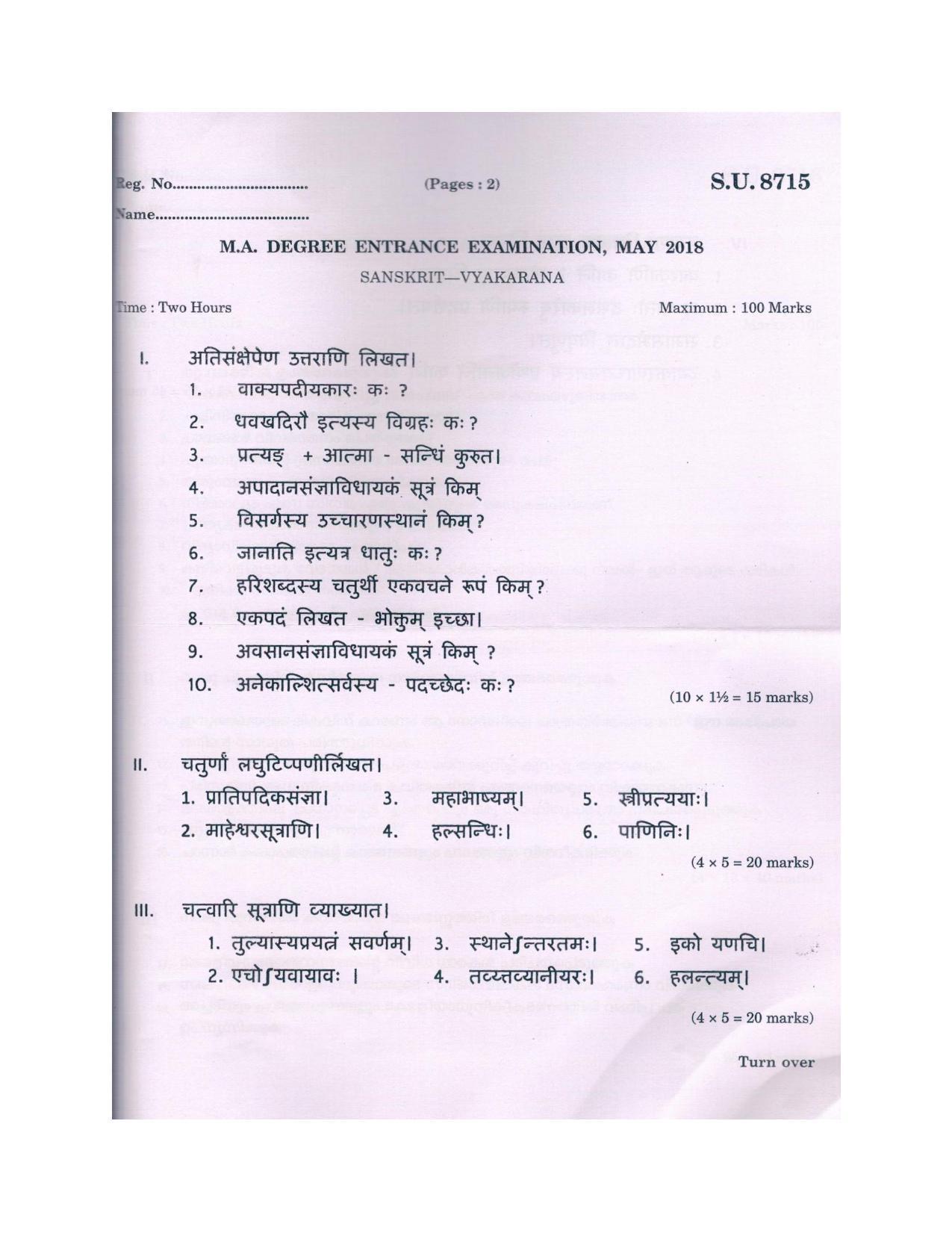 SSUS Entrance Exam SANSKRIT VYAKARANA 2018 Question Paper - Page 1