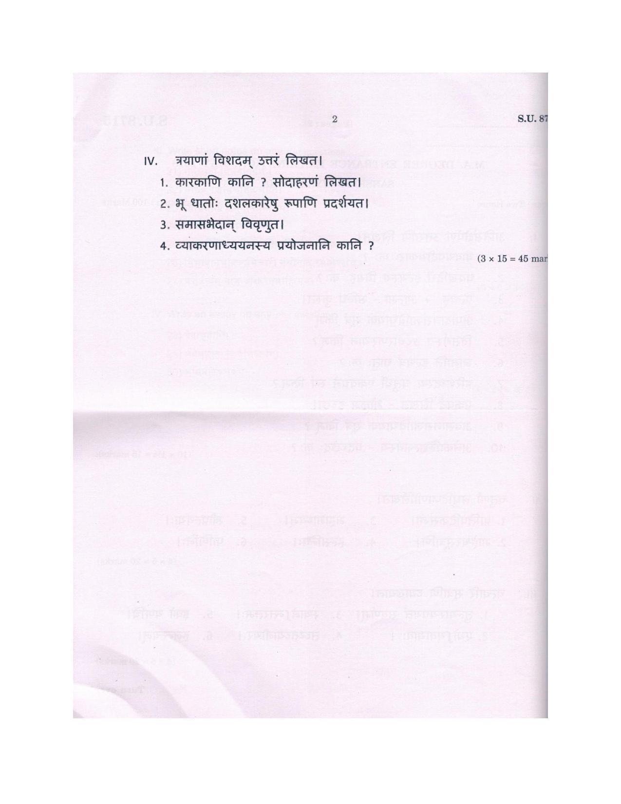 SSUS Entrance Exam SANSKRIT VYAKARANA 2018 Question Paper - Page 2