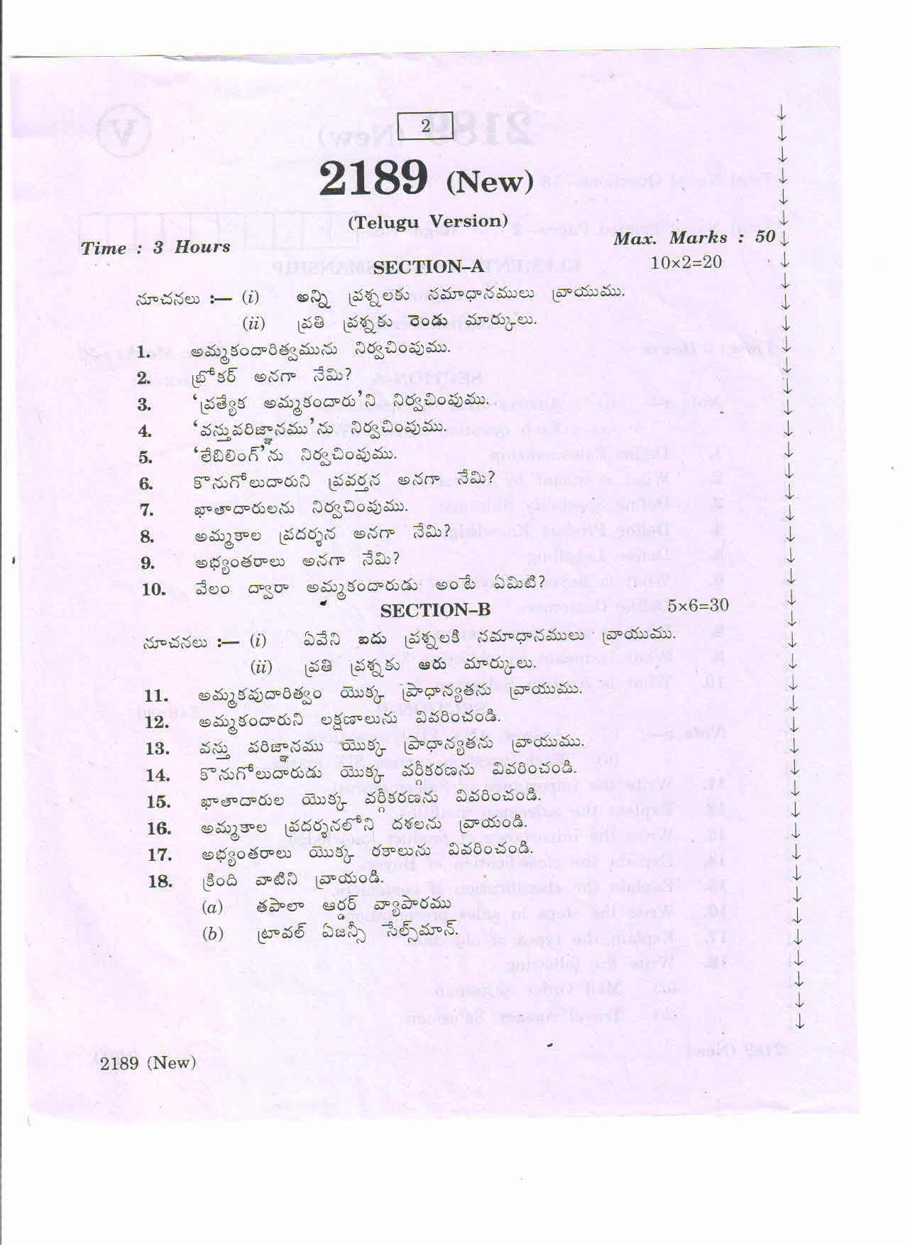 AP Inter 2nd Year Elements of Salesmanship-II (new) March-2020-Vocational Question Pape - Page 2