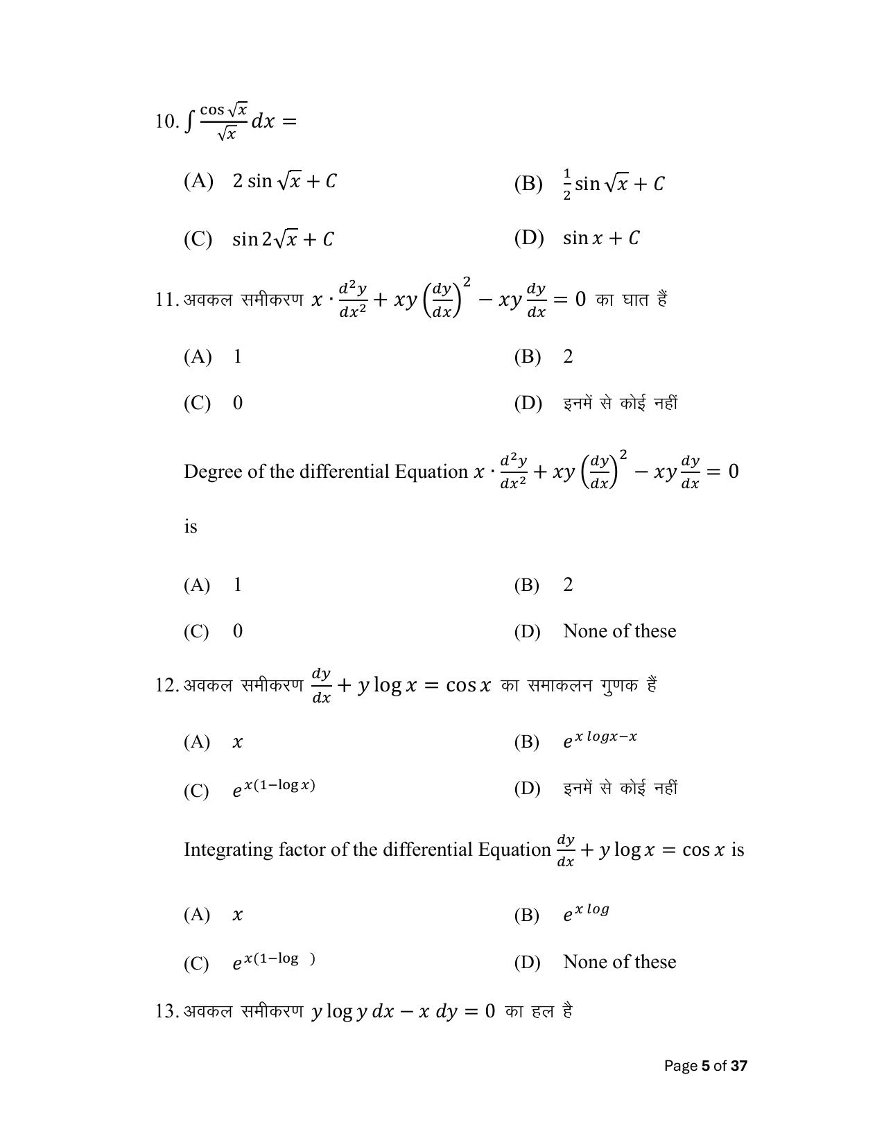 Bihar Board (BSEB) Class XII: 121/327- MATHEMATICS 2025 Model Question Paper - Page 5