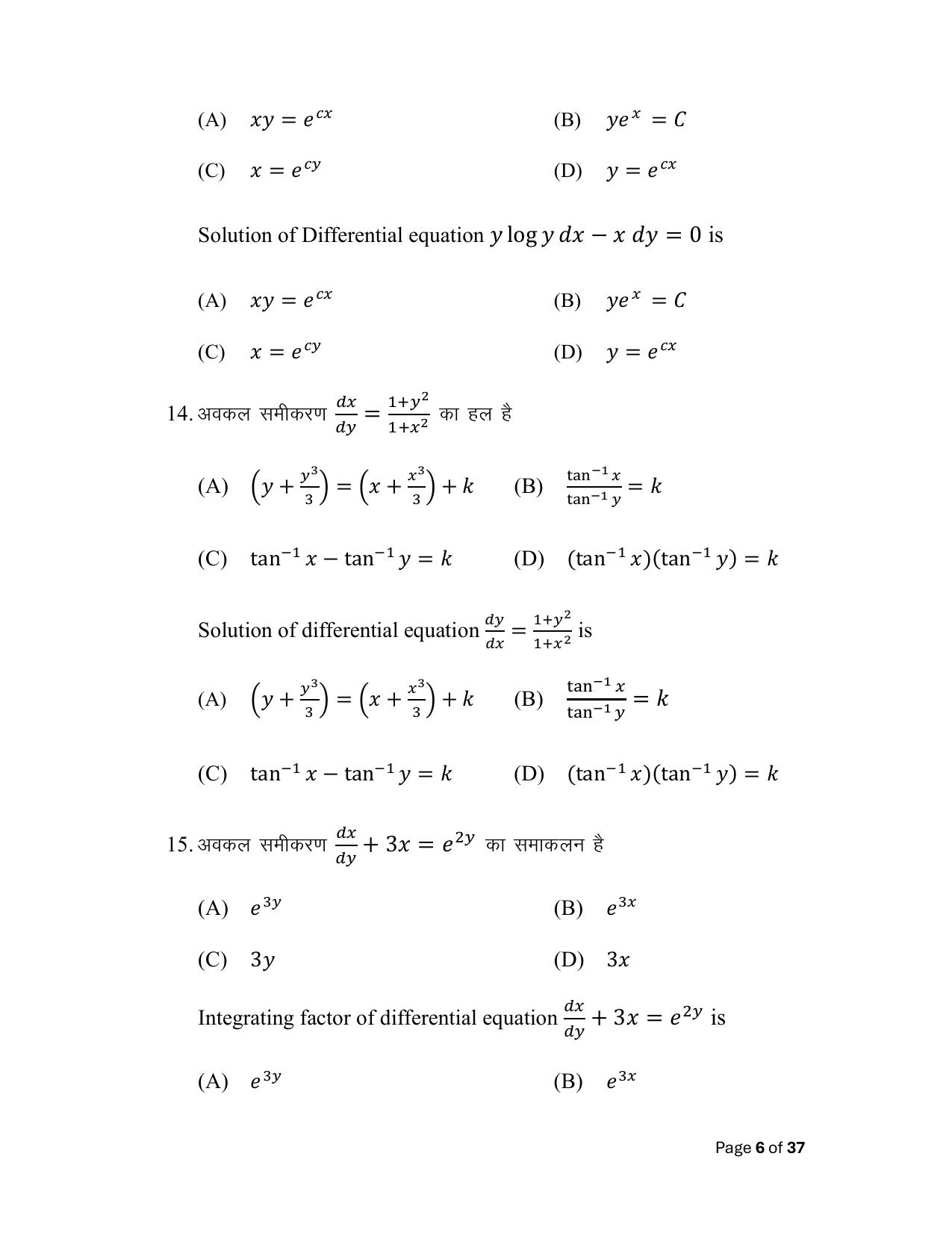 Bihar Board (BSEB) Class XII: 121/327- MATHEMATICS 2025 Model Question Paper - Page 6