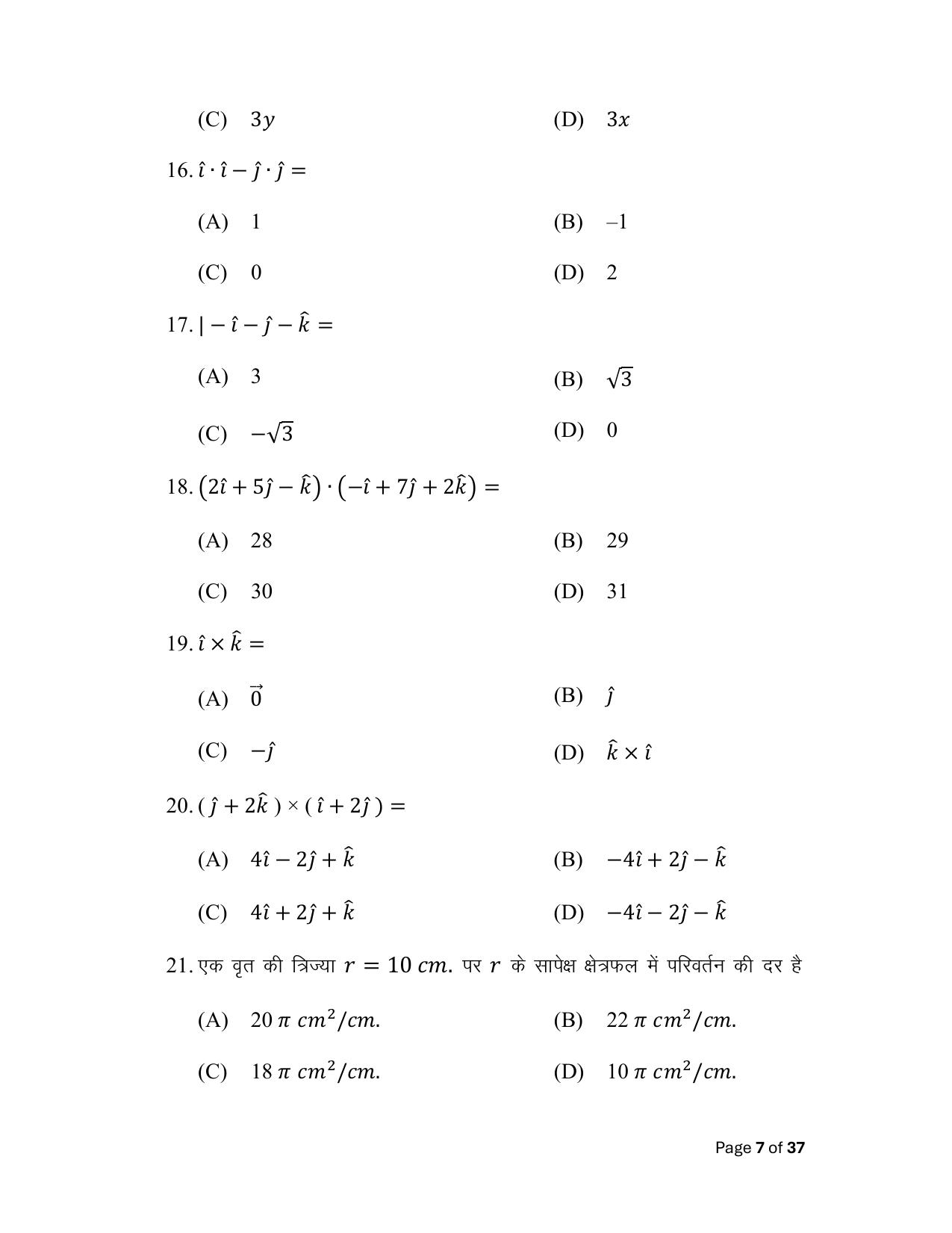 Bihar Board (BSEB) Class XII: 121/327- MATHEMATICS 2025 Model Question Paper - Page 7