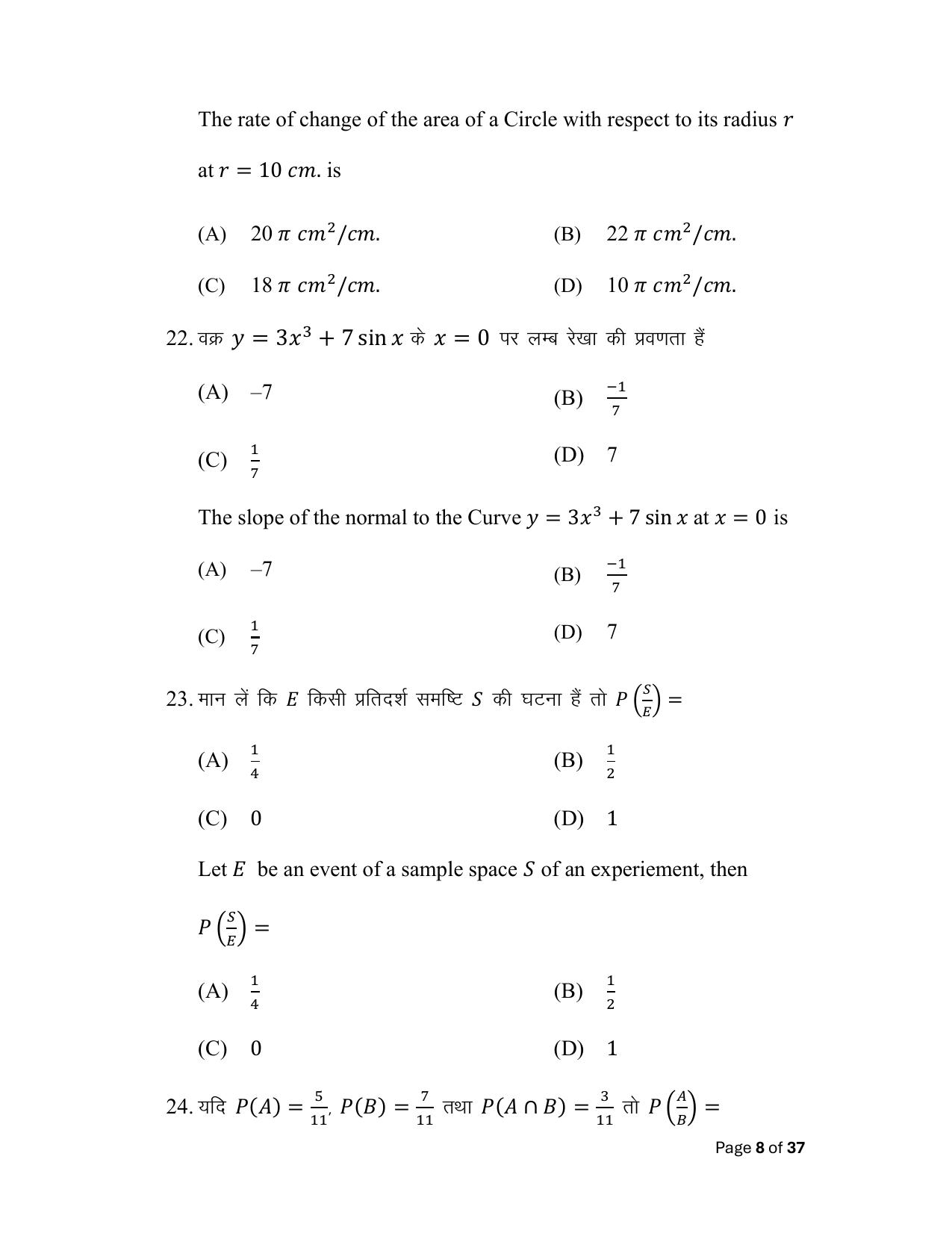 Bihar Board (BSEB) Class XII: 121/327- MATHEMATICS 2025 Model Question Paper - Page 8