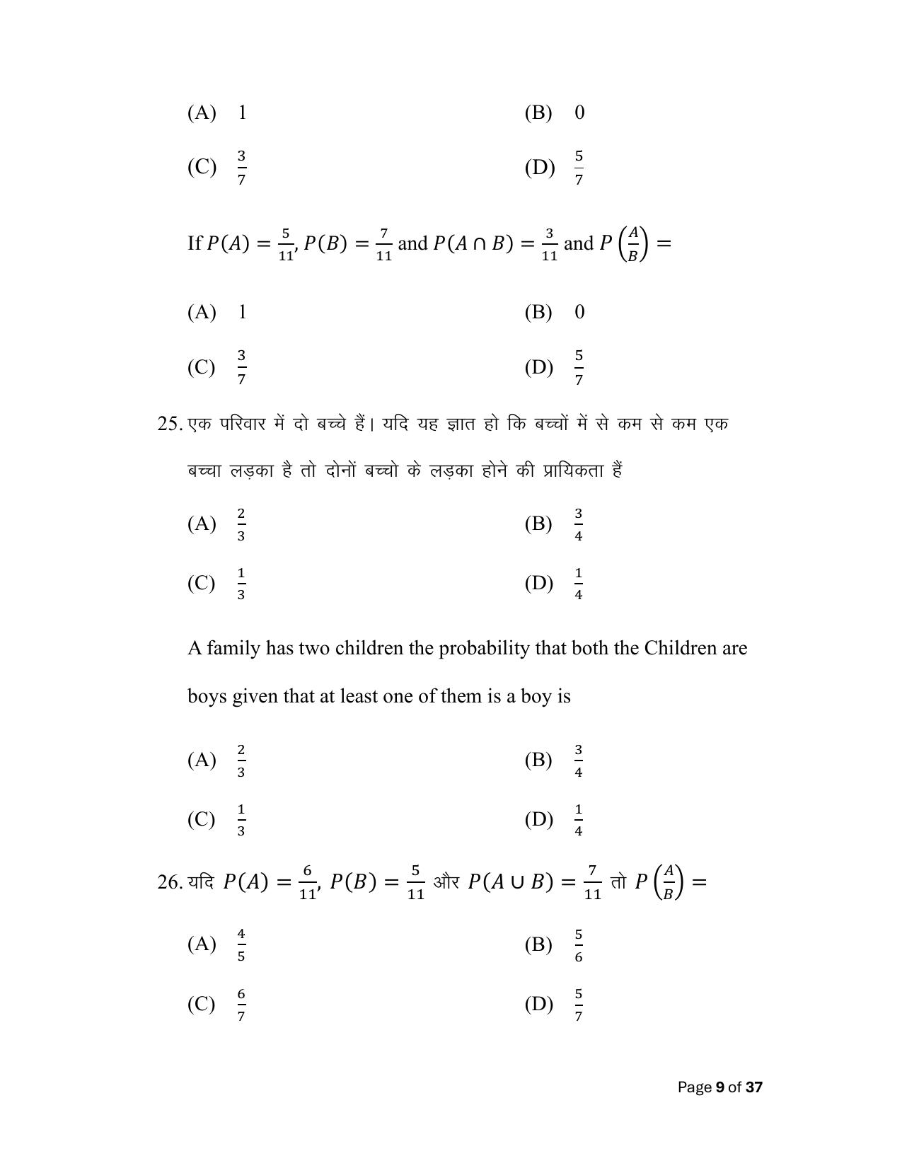 Bihar Board (BSEB) Class XII: 121/327- MATHEMATICS 2025 Model Question Paper - Page 9
