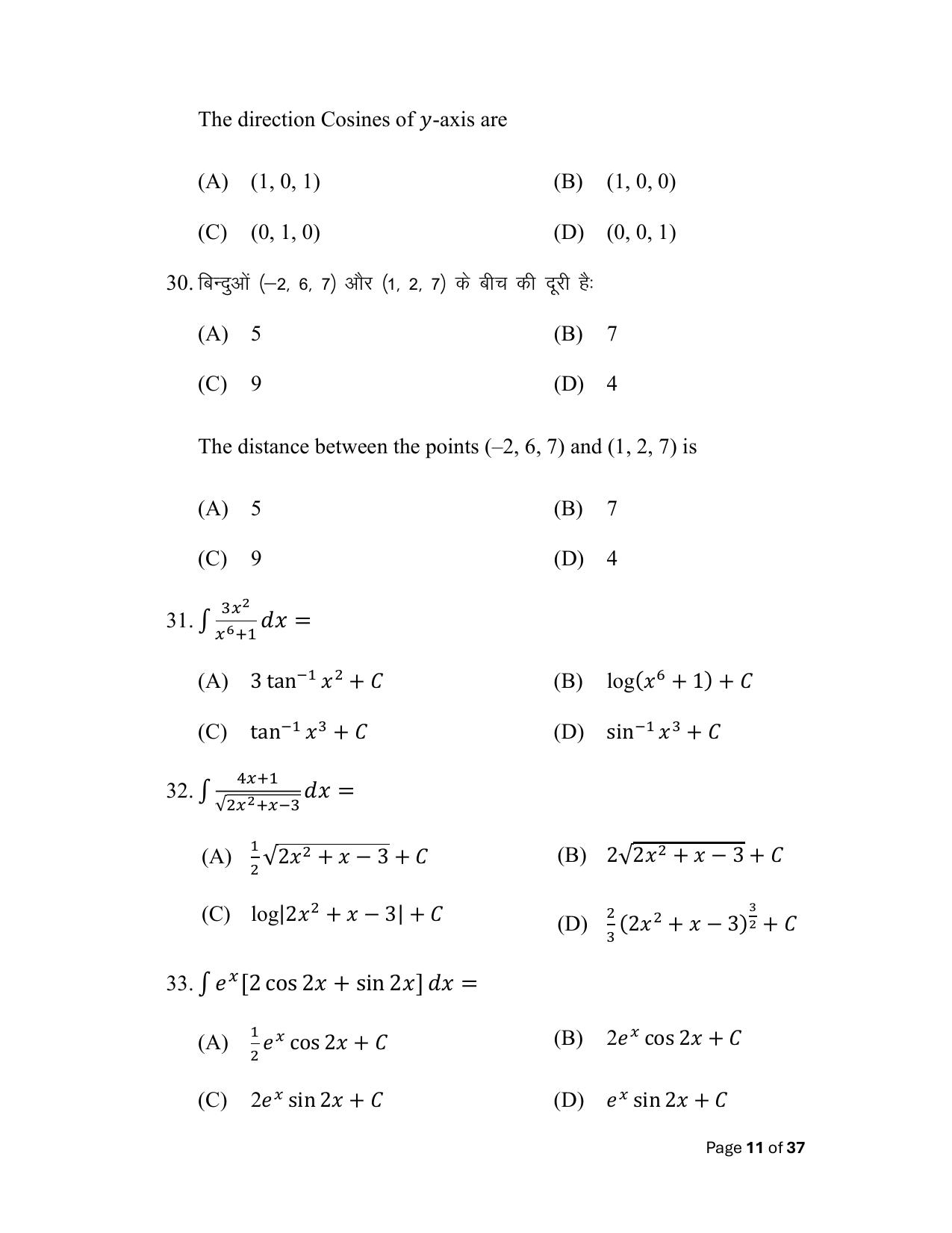 Bihar Board (BSEB) Class XII: 121/327- MATHEMATICS 2025 Model Question Paper - Page 11