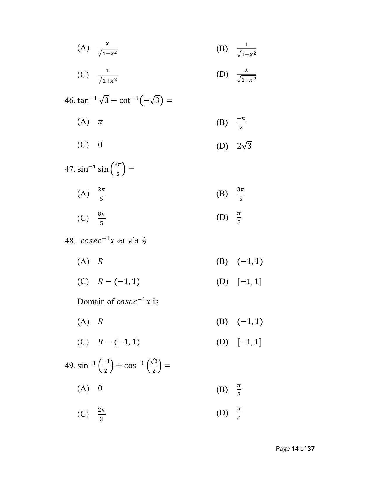Bihar Board (BSEB) Class XII: 121/327- MATHEMATICS 2025 Model Question Paper - Page 14