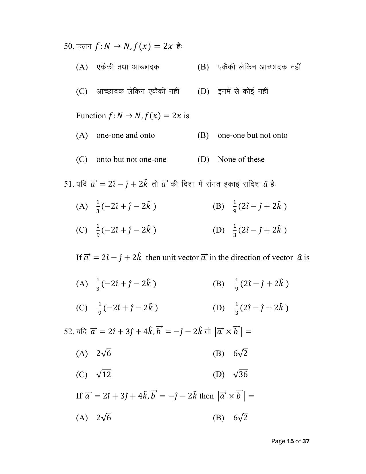 Bihar Board (BSEB) Class XII: 121/327- MATHEMATICS 2025 Model Question Paper - Page 15