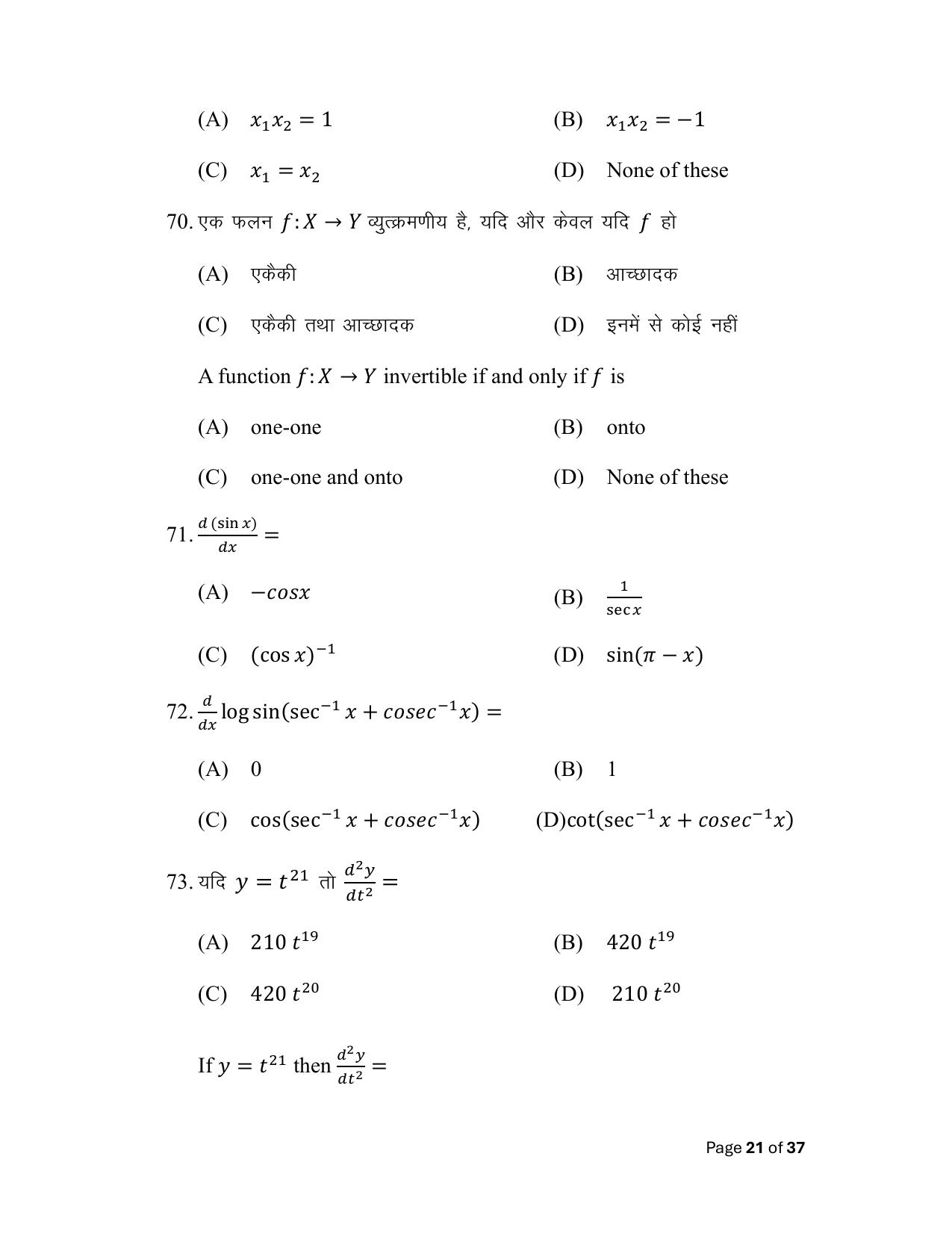 Bihar Board (BSEB) Class XII: 121/327- MATHEMATICS 2025 Model Question Paper - Page 21