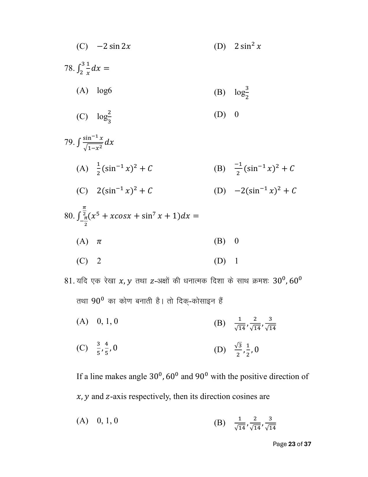 Bihar Board (BSEB) Class XII: 121/327- MATHEMATICS 2025 Model Question Paper - Page 23