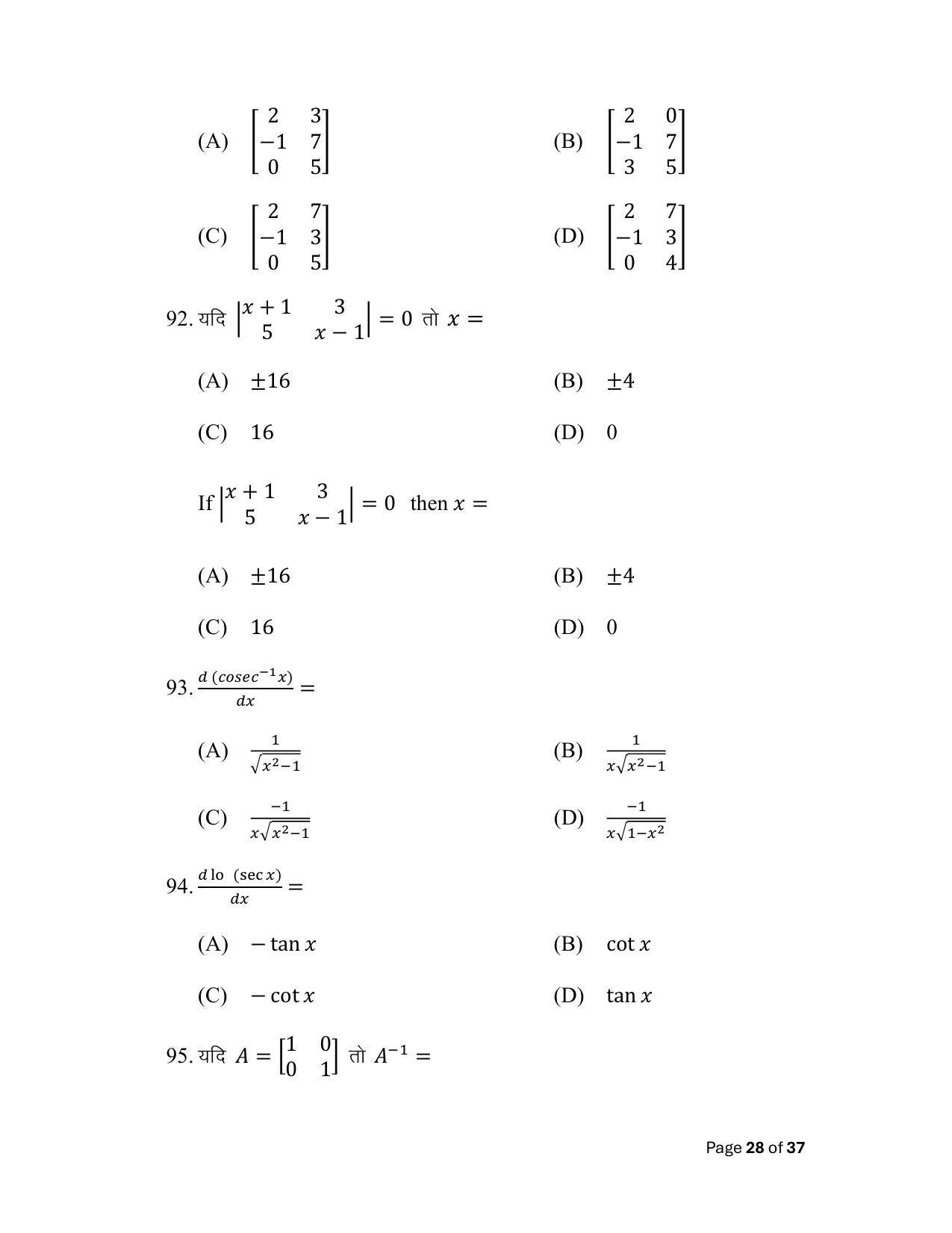 Bihar Board (BSEB) Class XII: 121/327- MATHEMATICS 2025 Model Question Paper - Page 28