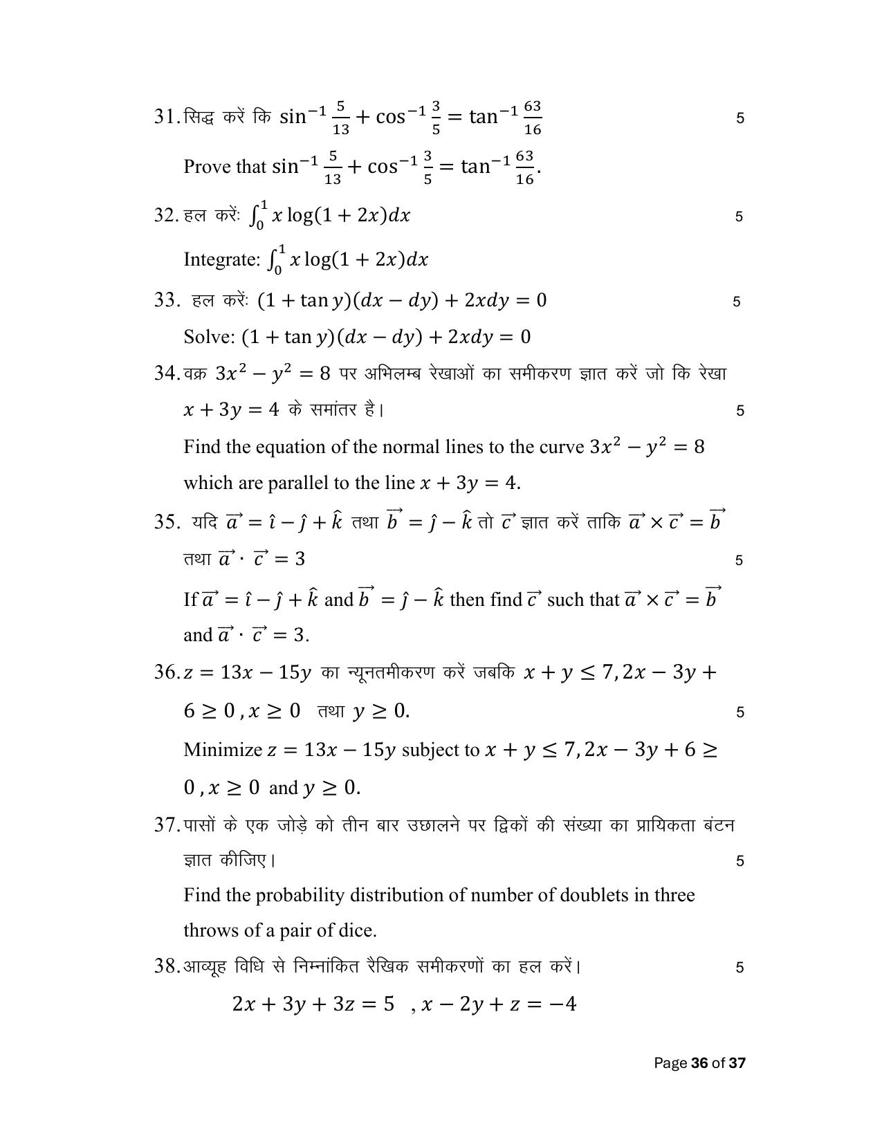 Bihar Board (BSEB) Class XII: 121/327- MATHEMATICS 2025 Model Question Paper - Page 36