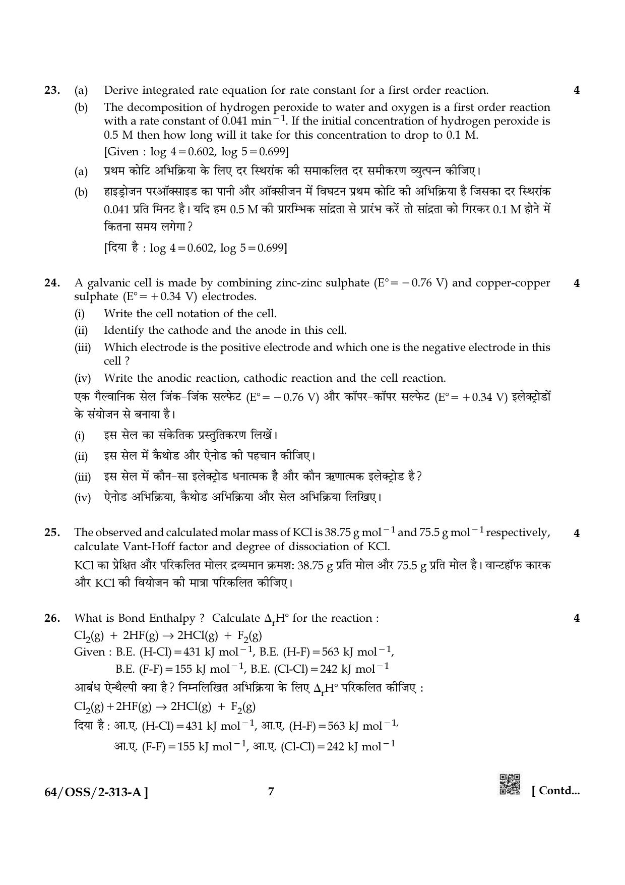 NIOS October 2022 Class 12 Chemistry Question Paper - Page 7