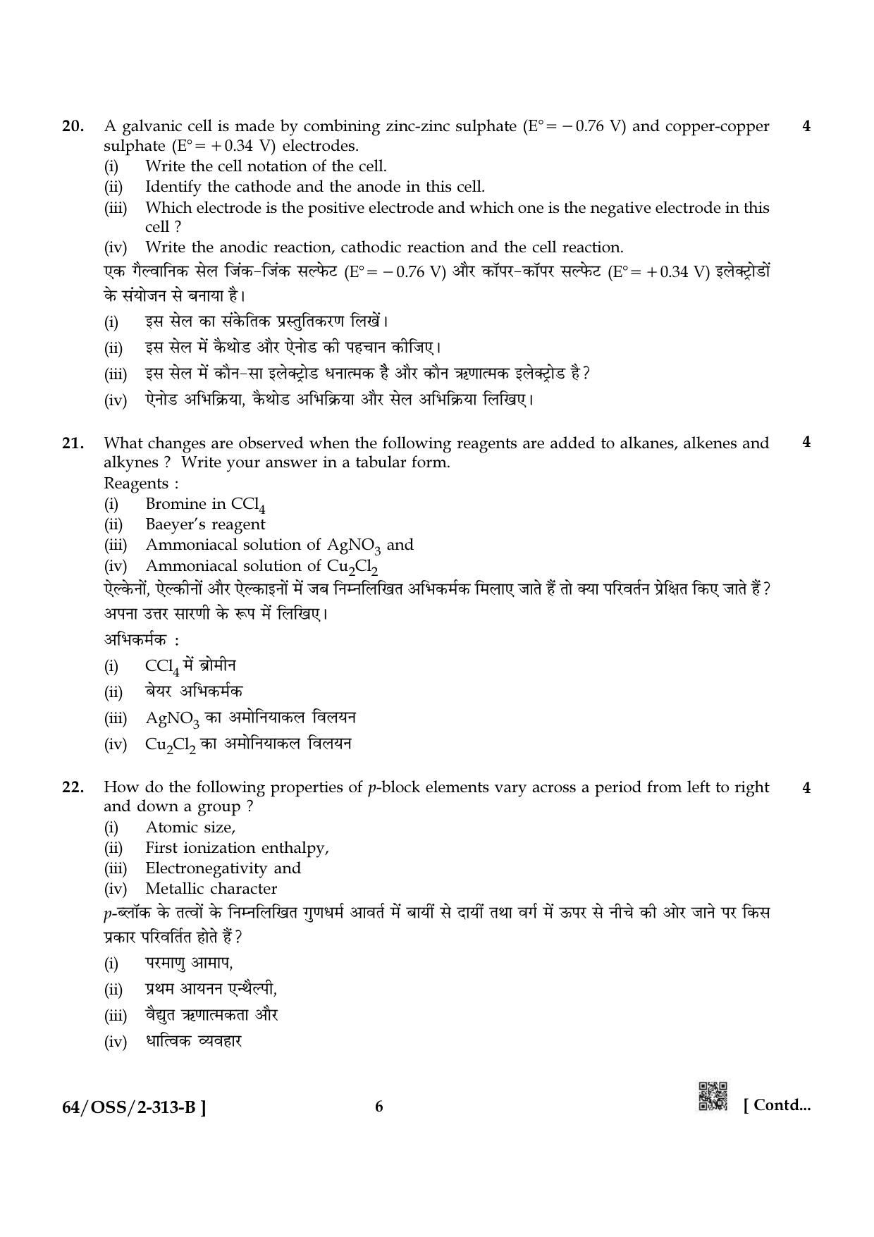 NIOS October 2022 Class 12 Chemistry Question Paper - Page 14