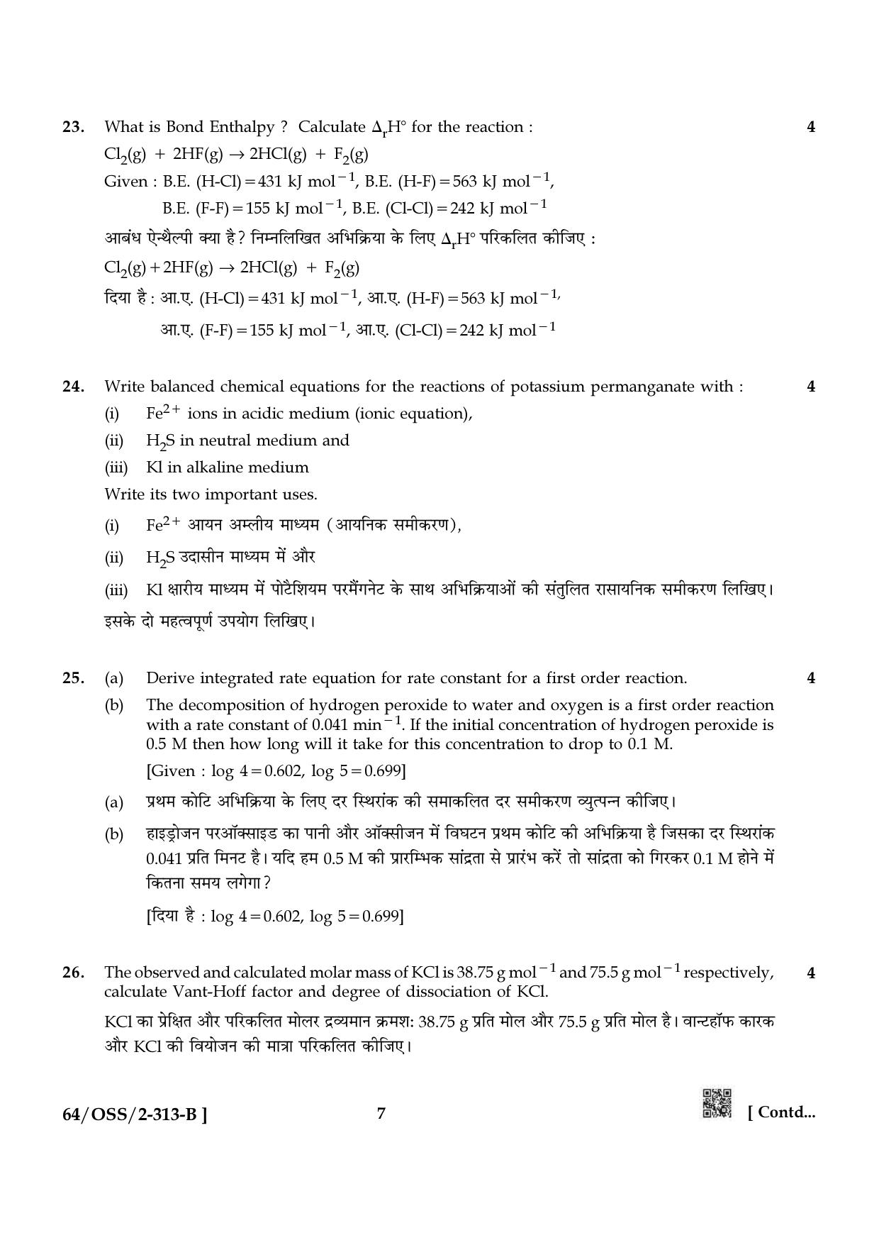 NIOS October 2022 Class 12 Chemistry Question Paper - Page 15