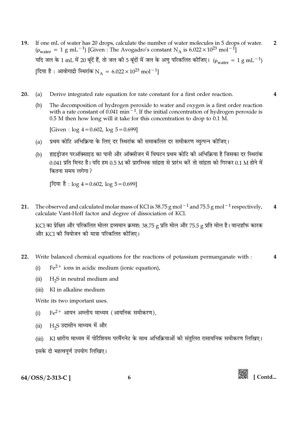 NIOS October 2022 Class 12 Chemistry Question Paper - Page 22